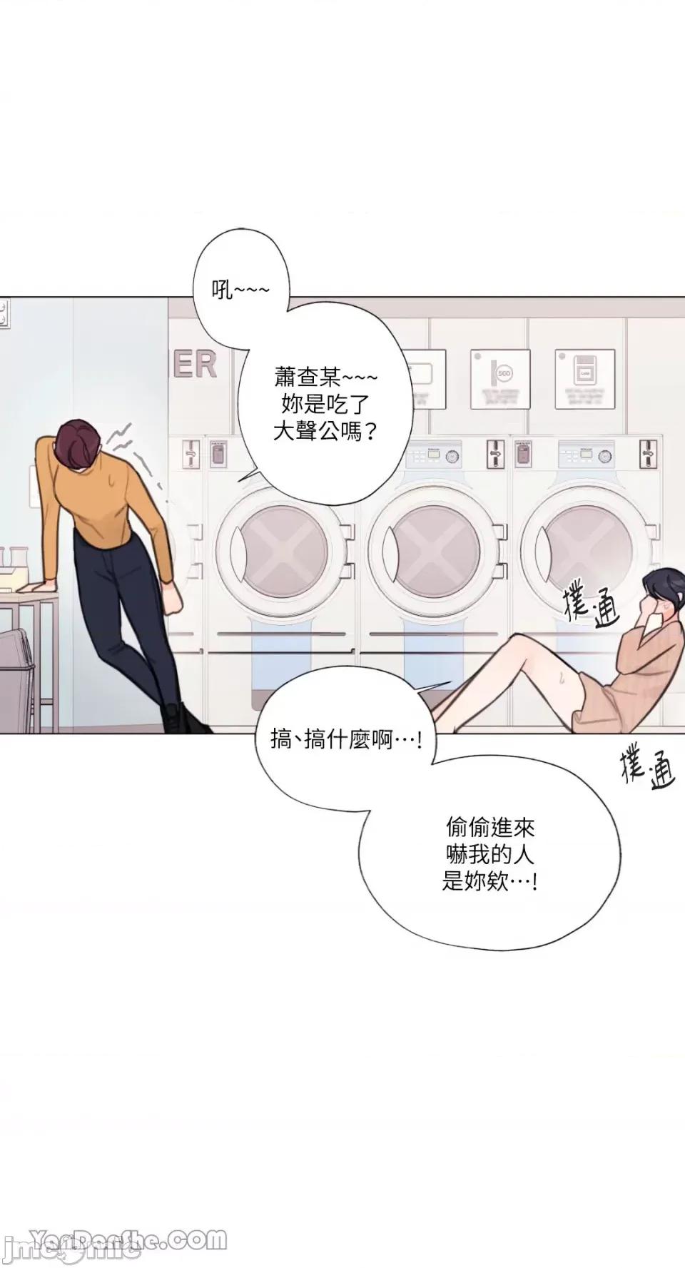 异色香草 异色香草-8 第32页