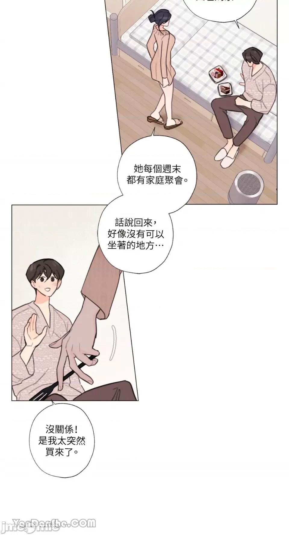 异色香草 异色香草-9 第2页