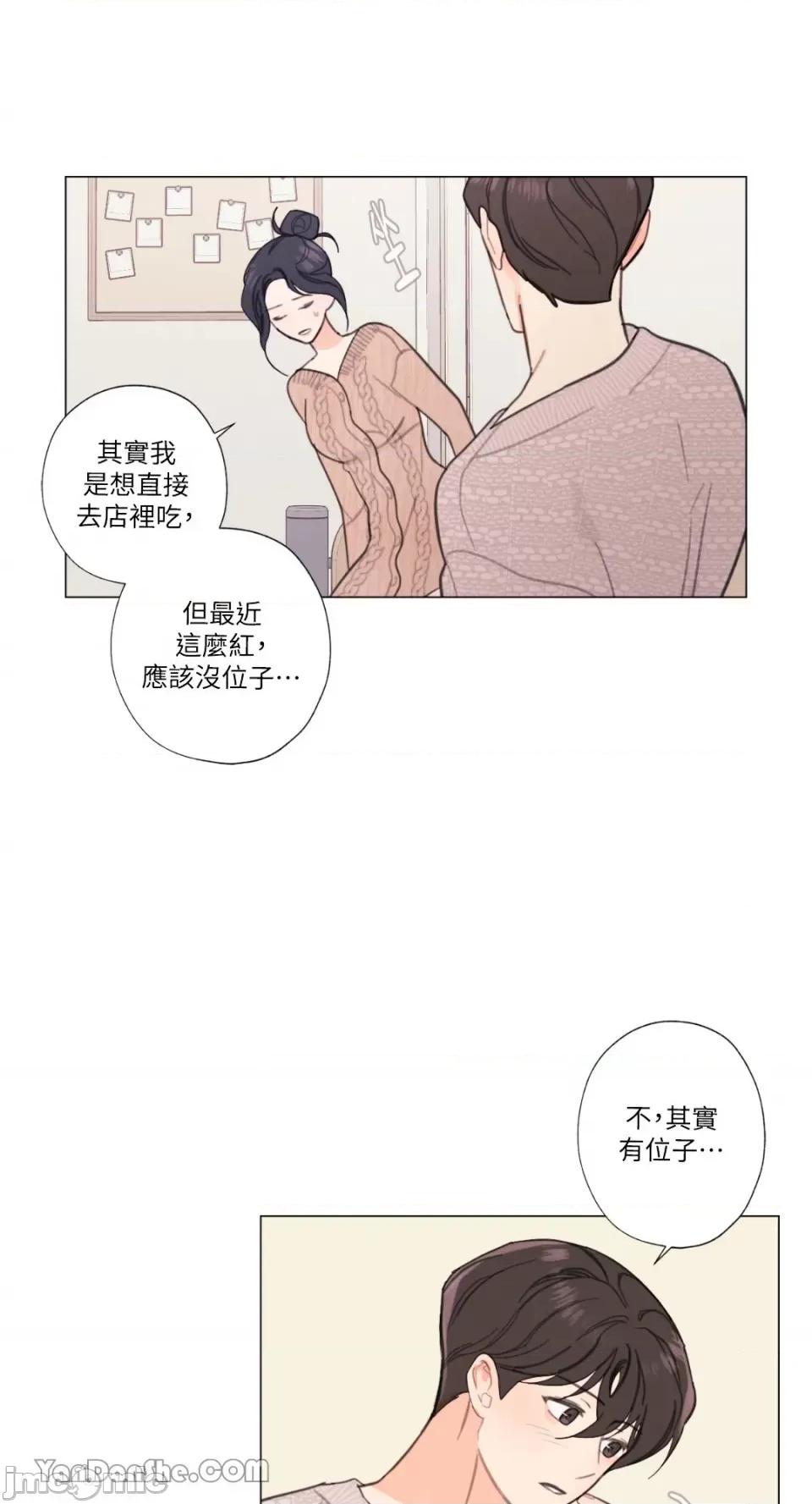 异色香草 异色香草-9 第3页