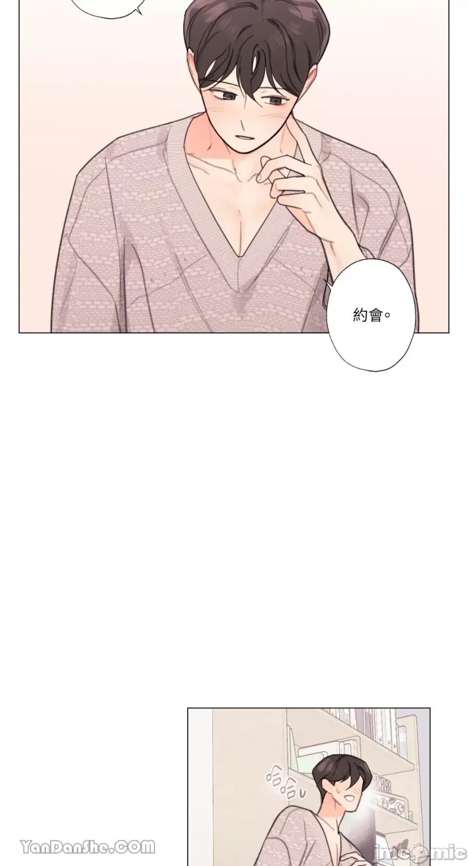 异色香草 异色香草-9 第5页