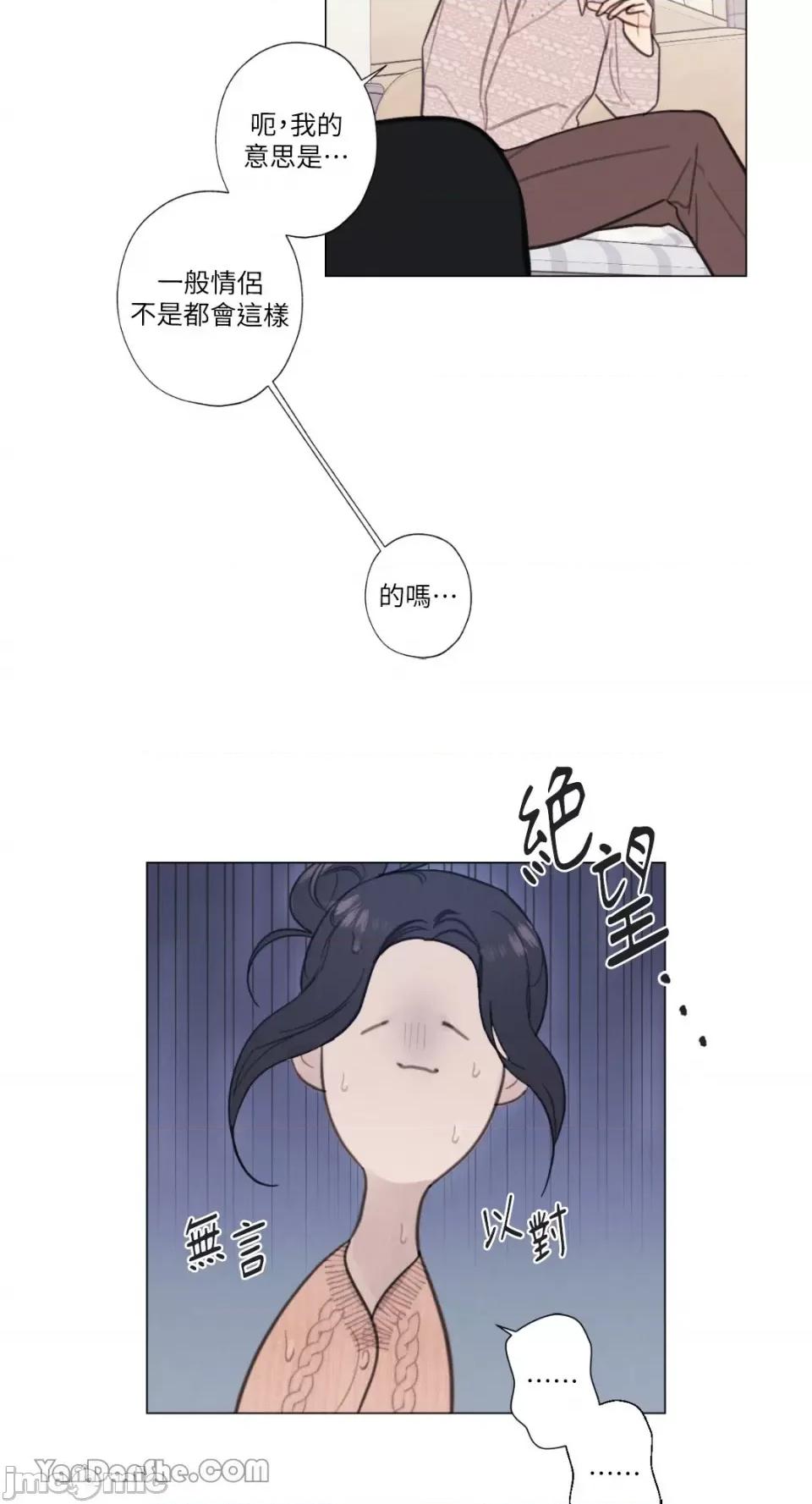异色香草 异色香草-9 第6页