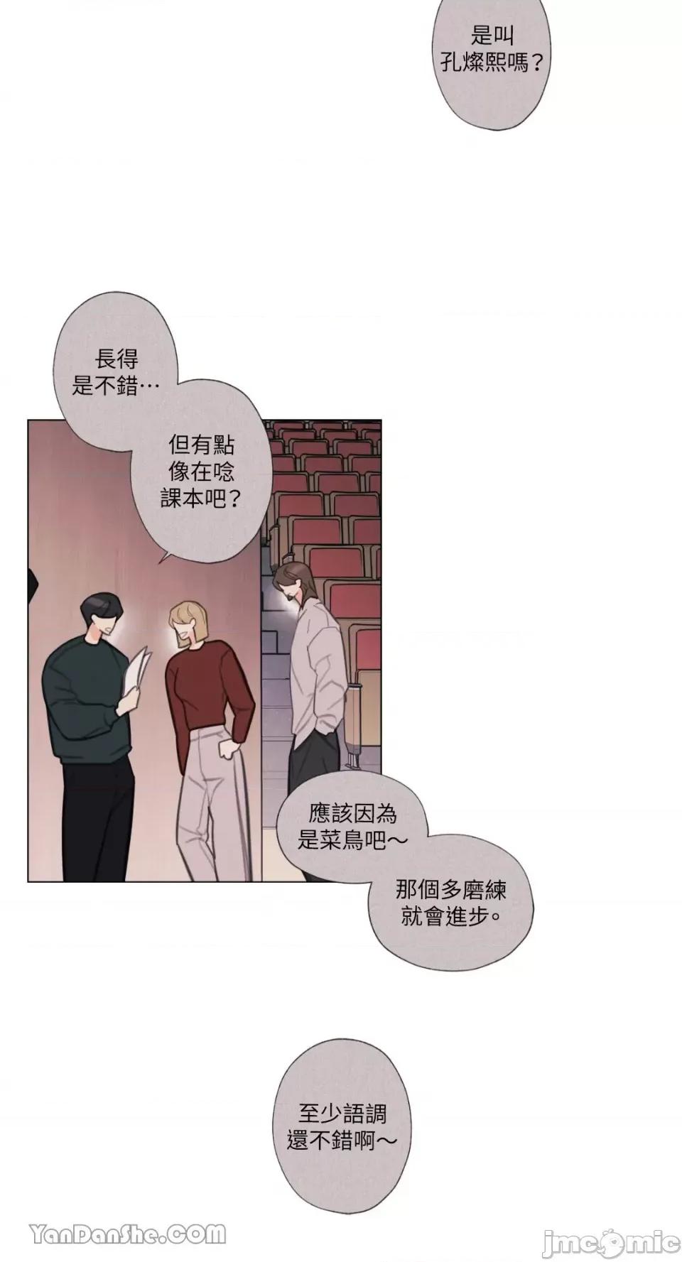 异色香草 异色香草-9 第20页