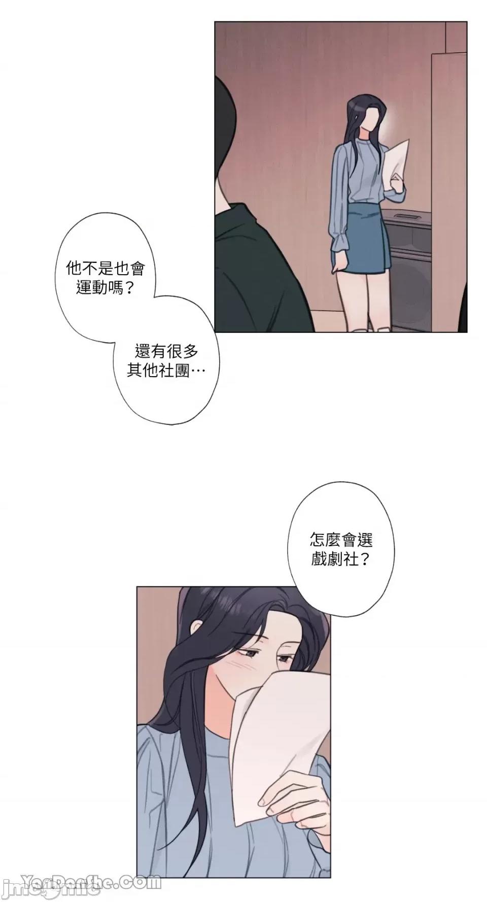 异色香草 异色香草-9 第21页