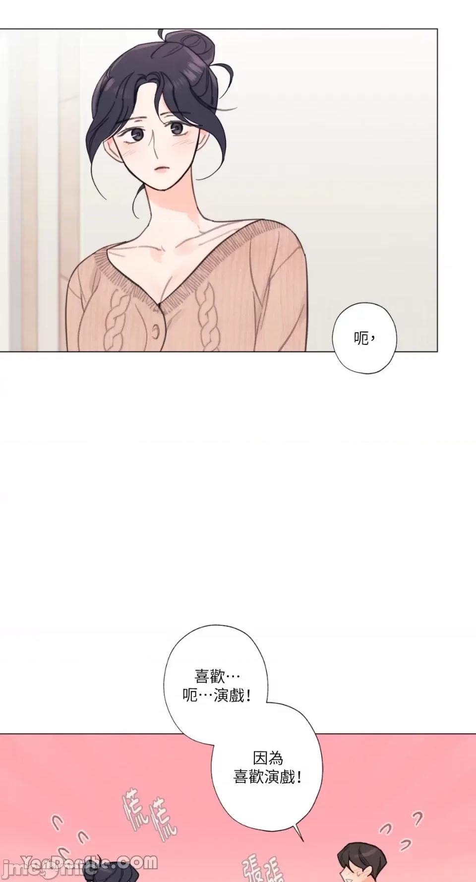 异色香草 异色香草-9 第23页