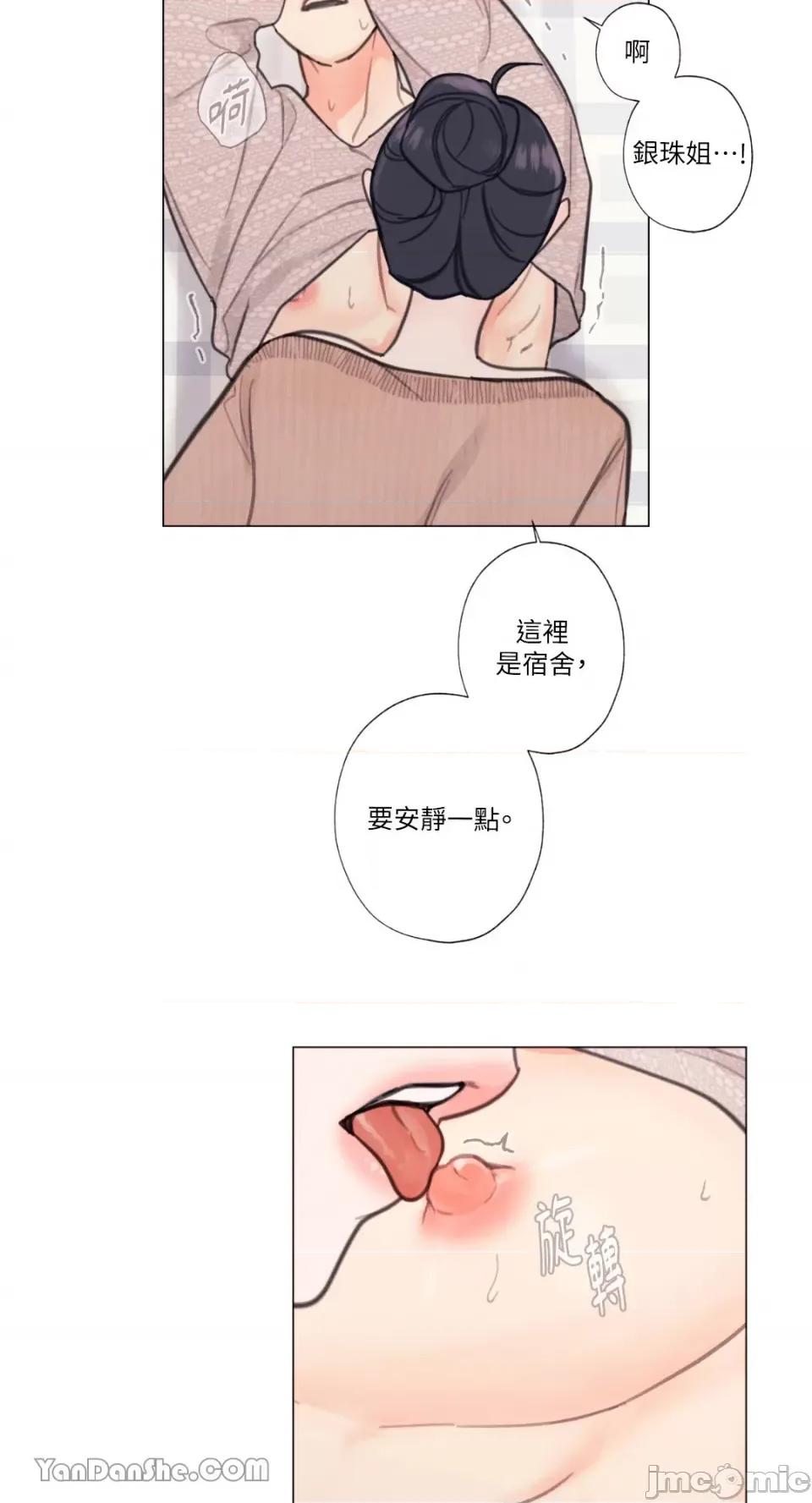 异色香草 异色香草-9 第34页