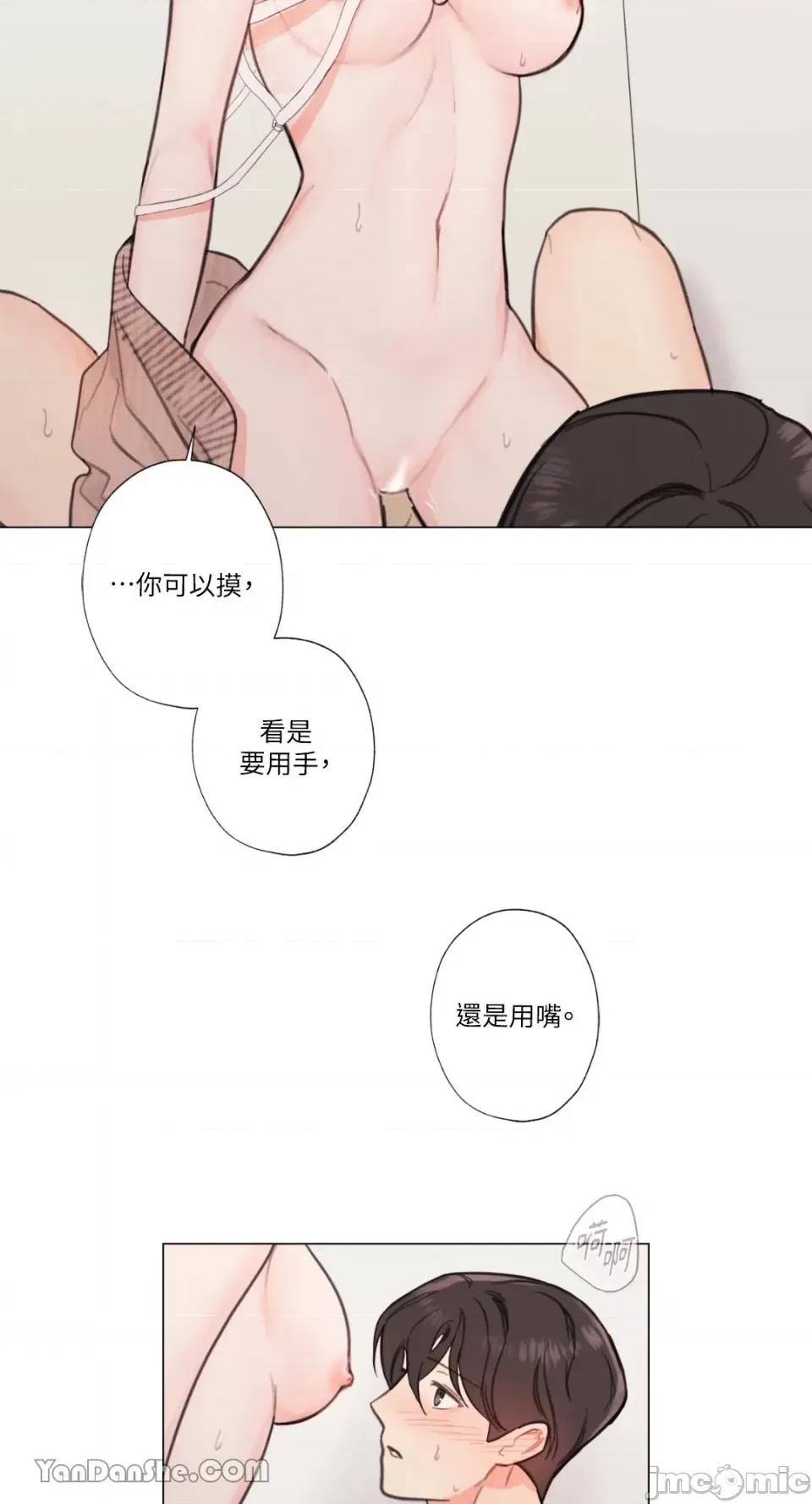 异色香草 异色香草-9 第44页