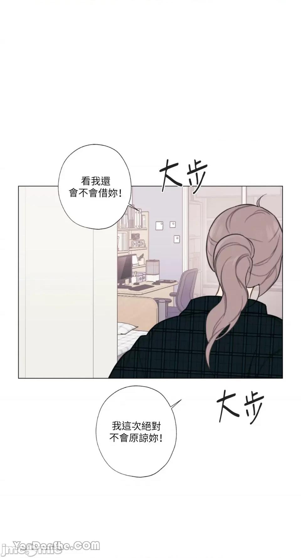 异色香草 异色香草-10 第3页