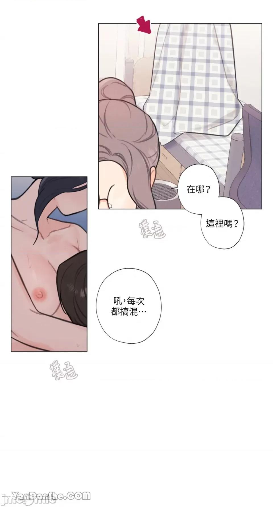 异色香草 异色香草-10 第4页