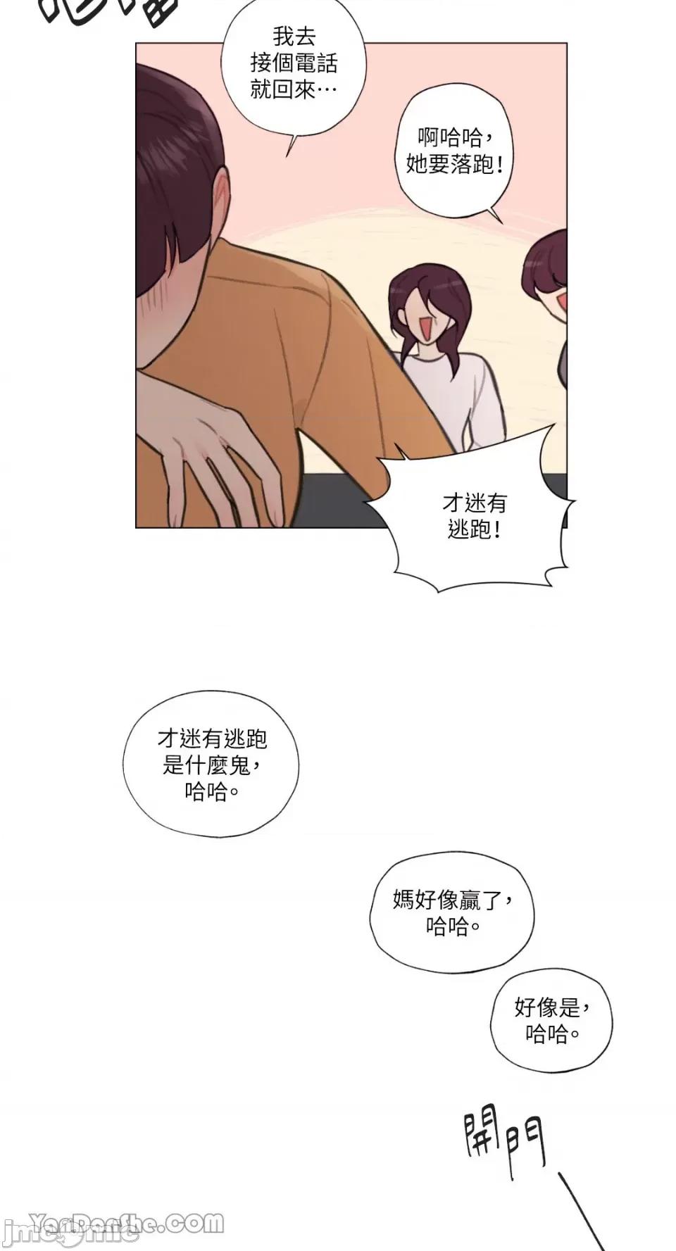 异色香草 异色香草-10 第16页