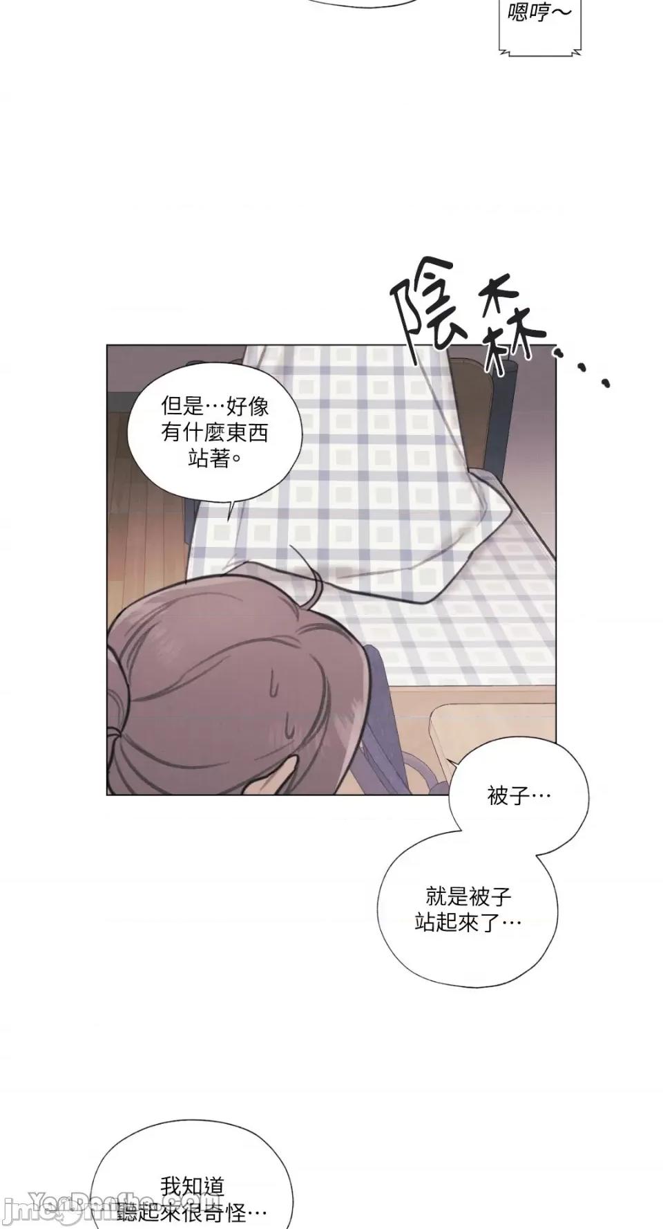 异色香草 异色香草-10 第18页