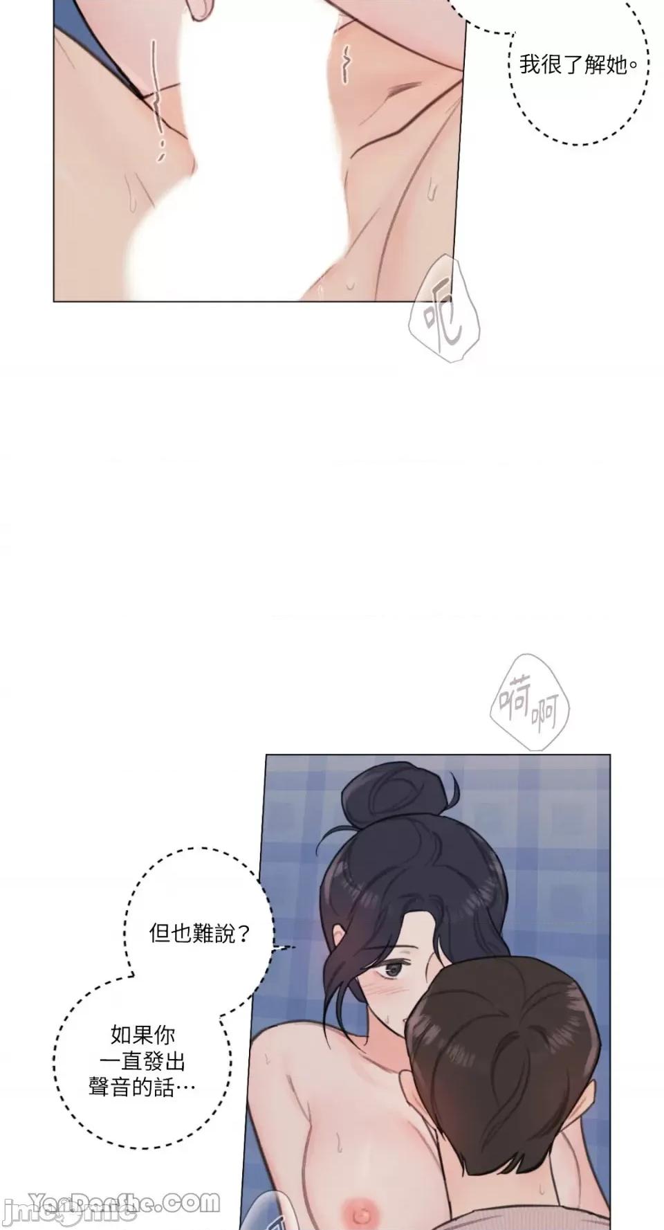 异色香草 异色香草-10 第20页