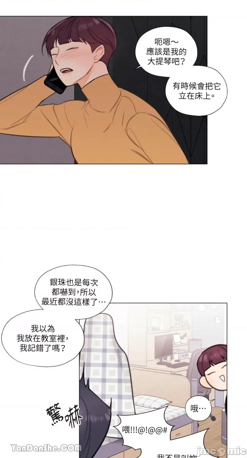 异色香草 异色香草-10 第26页
