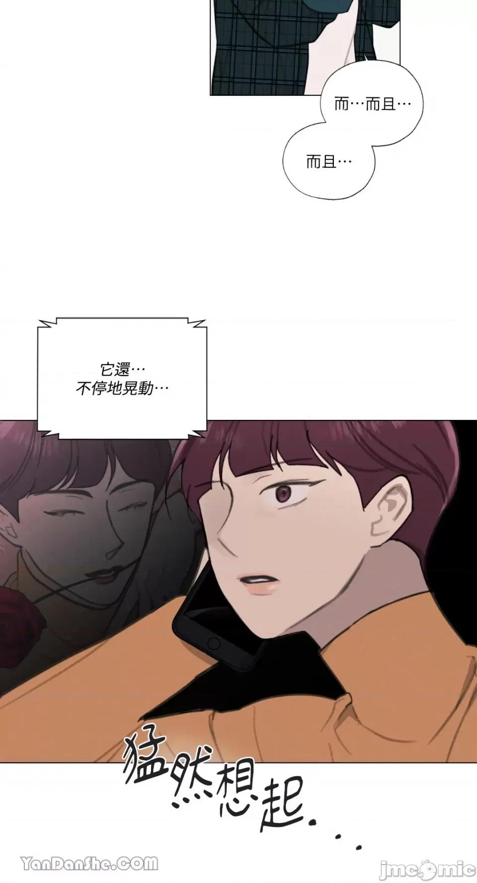 异色香草 异色香草-10 第28页