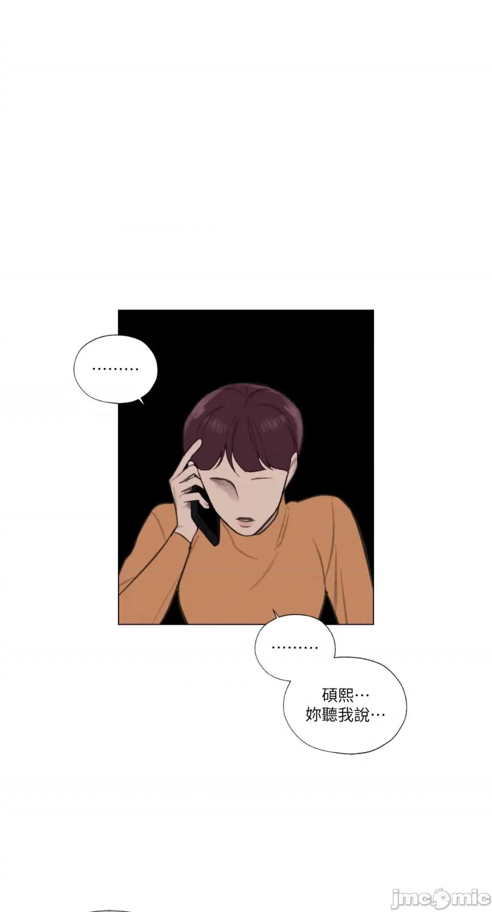 异色香草 异色香草-10 第29页