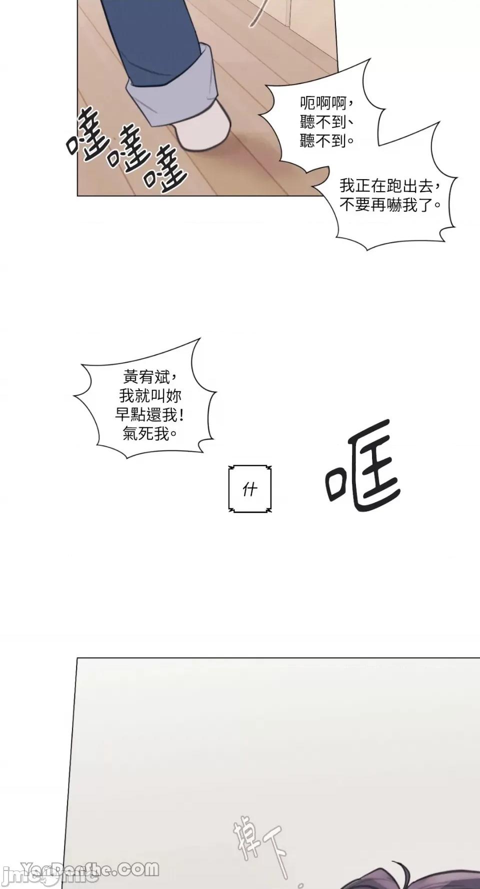 异色香草 异色香草-10 第34页