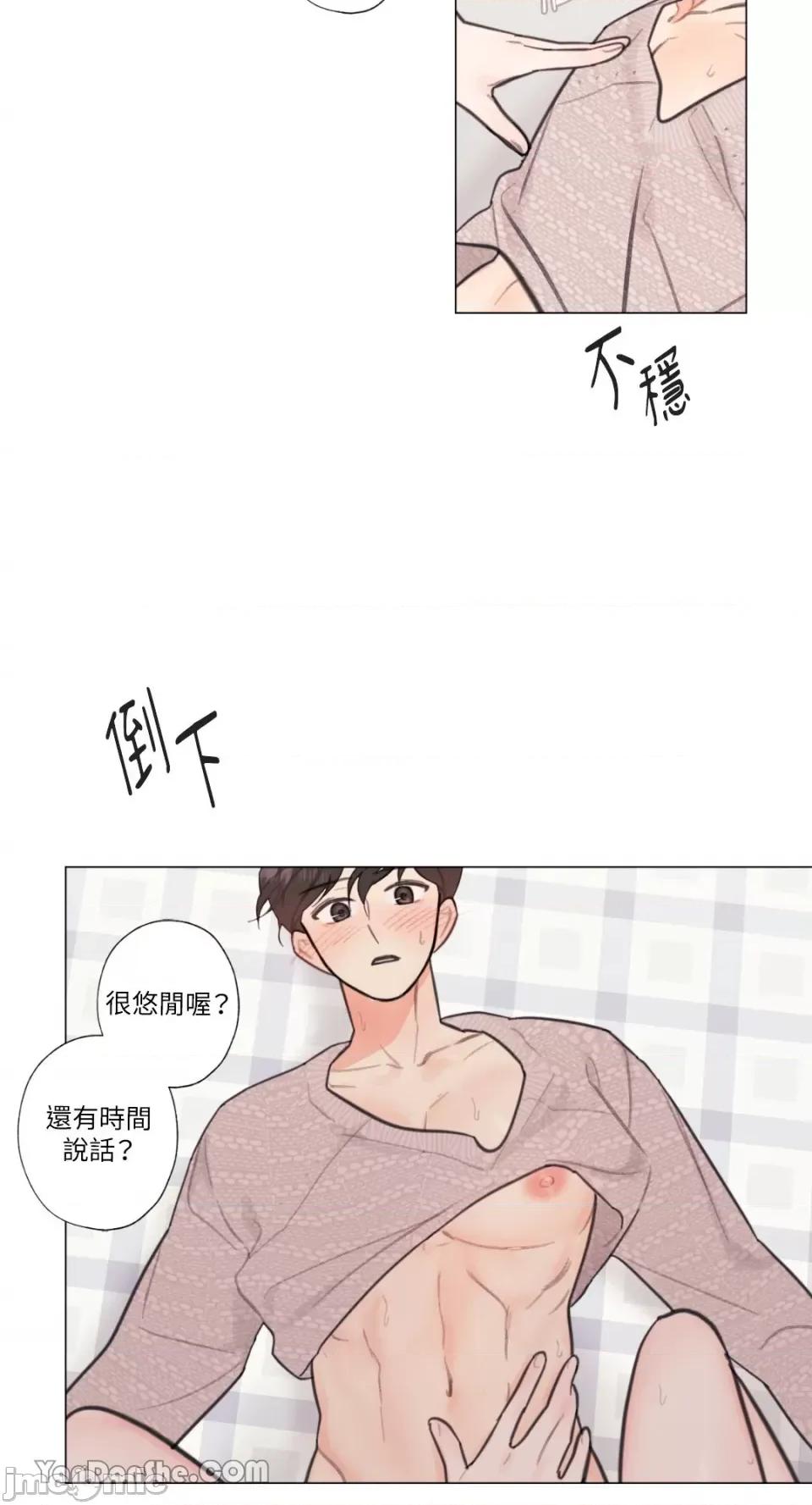异色香草 异色香草-10 第36页