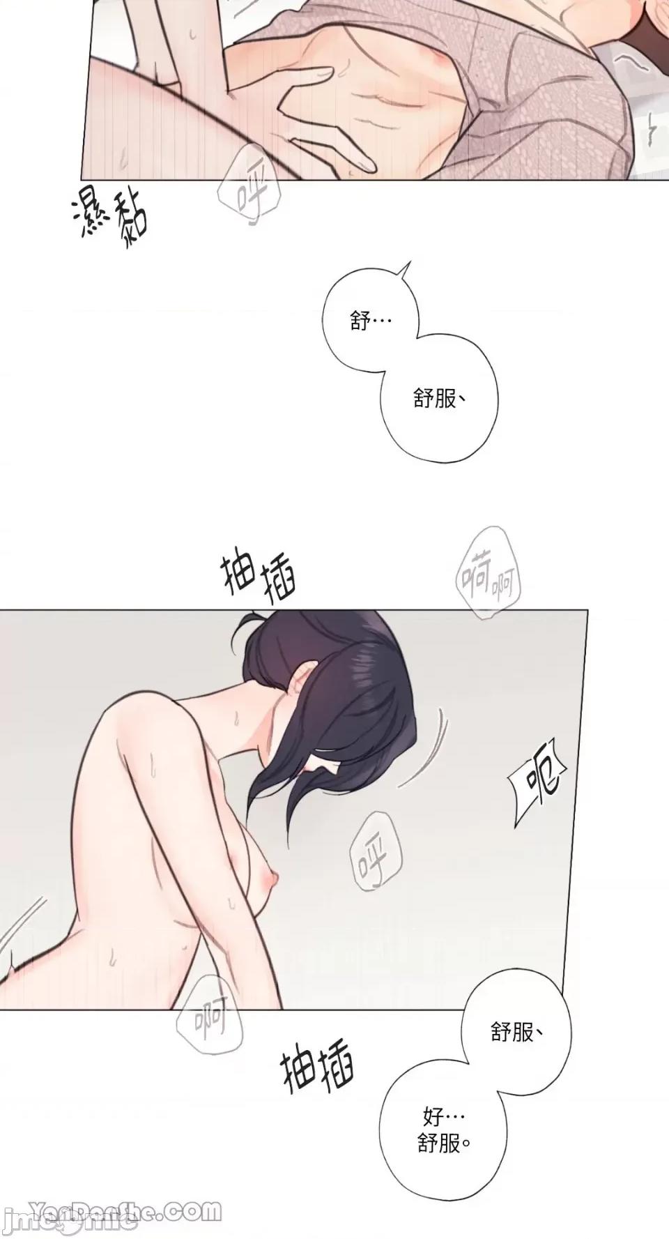 异色香草 异色香草-10 第39页