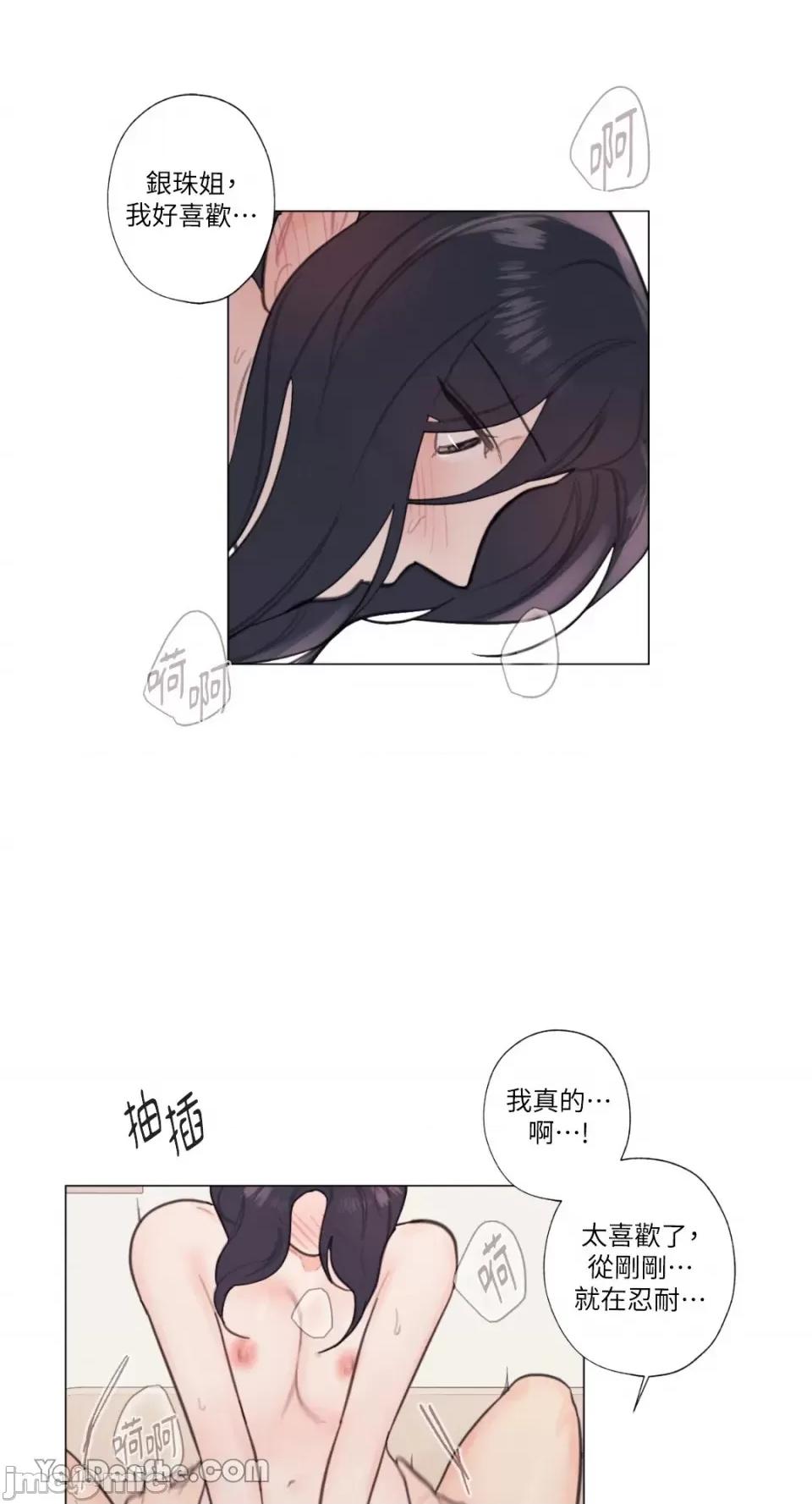 异色香草 异色香草-10 第40页