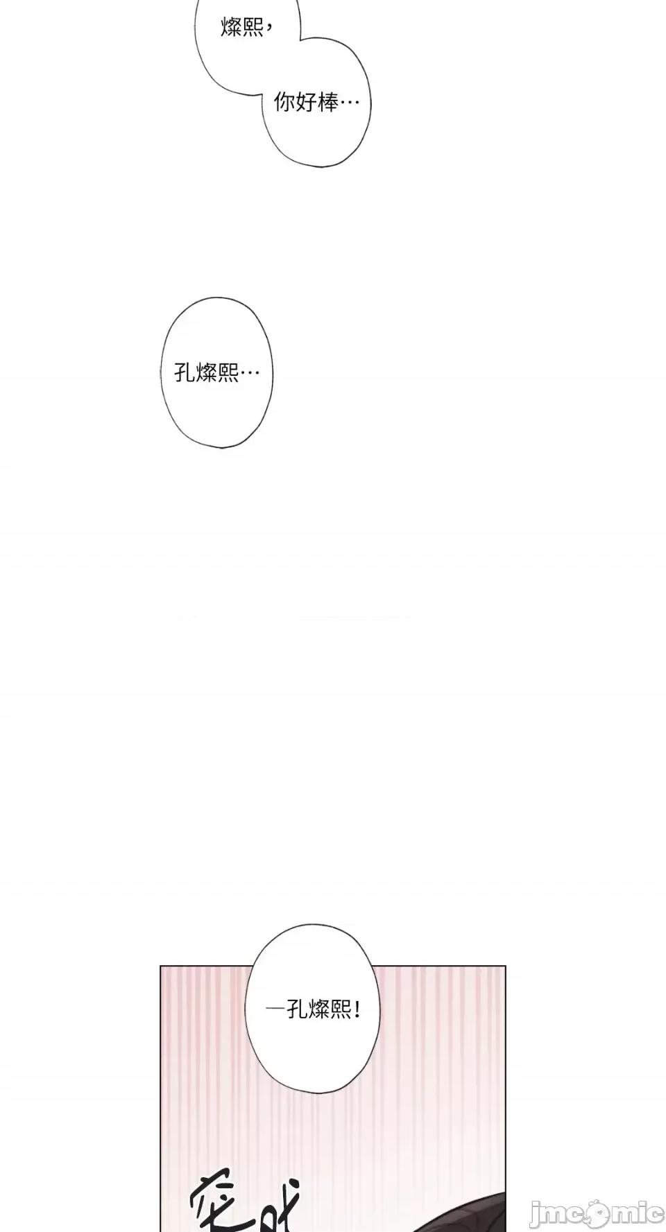 异色香草 异色香草-10 第44页
