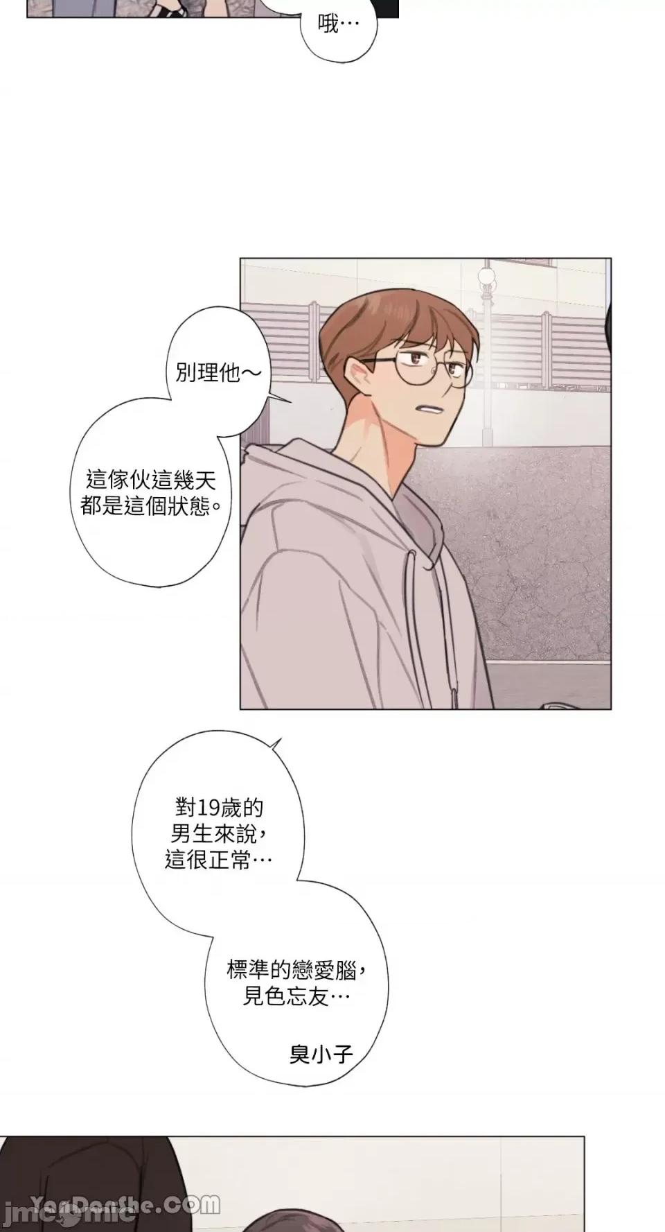 异色香草 异色香草-10 第46页