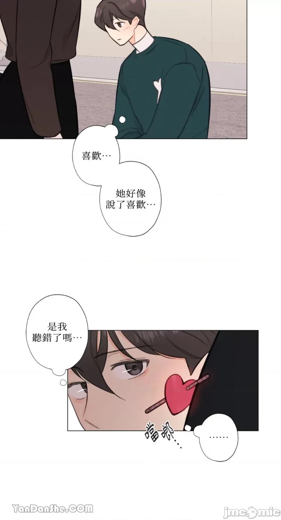 异色香草 异色香草-10 第47页