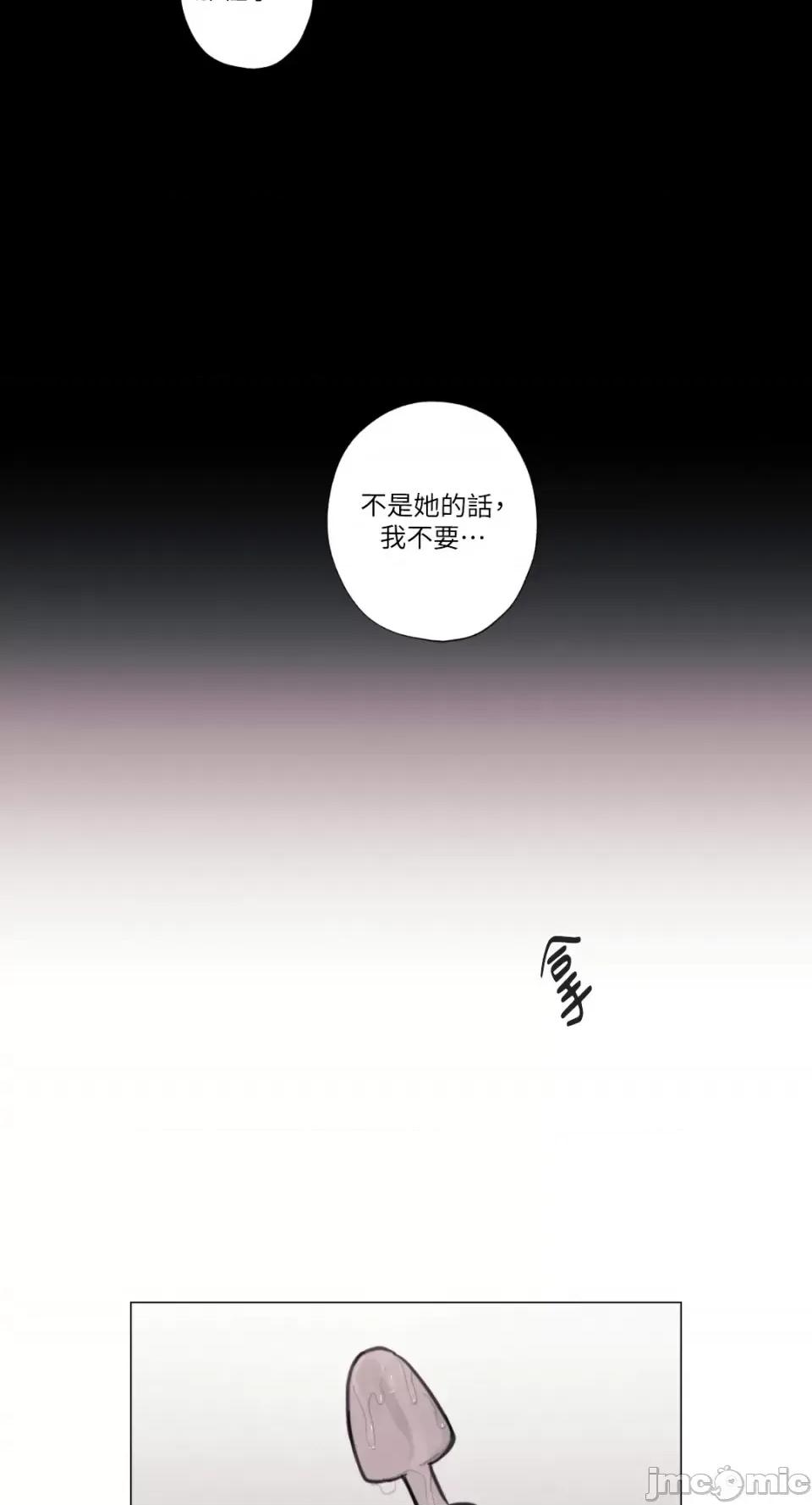 异色香草 异色香草-12 第11页