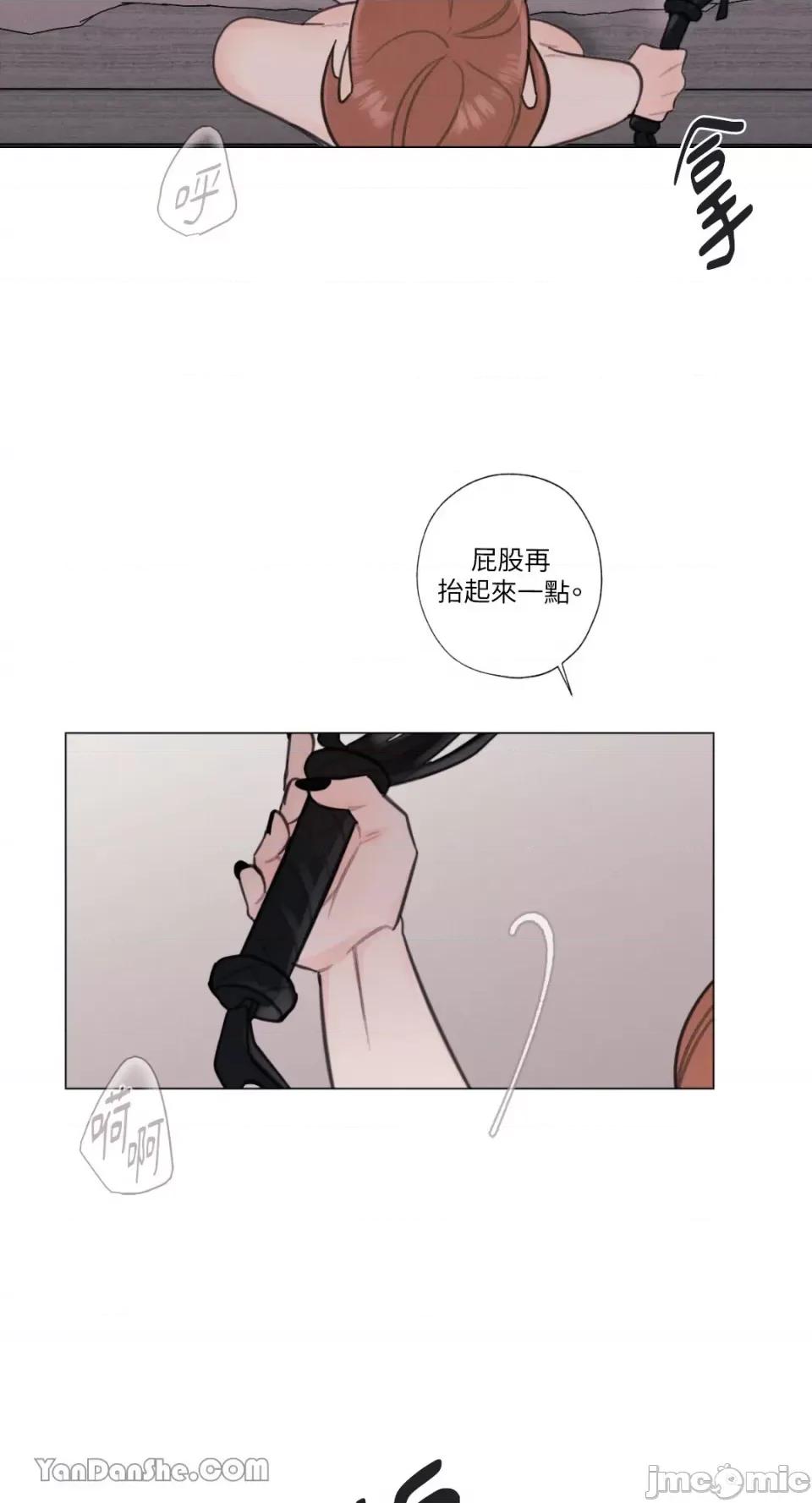 异色香草 异色香草-12 第16页