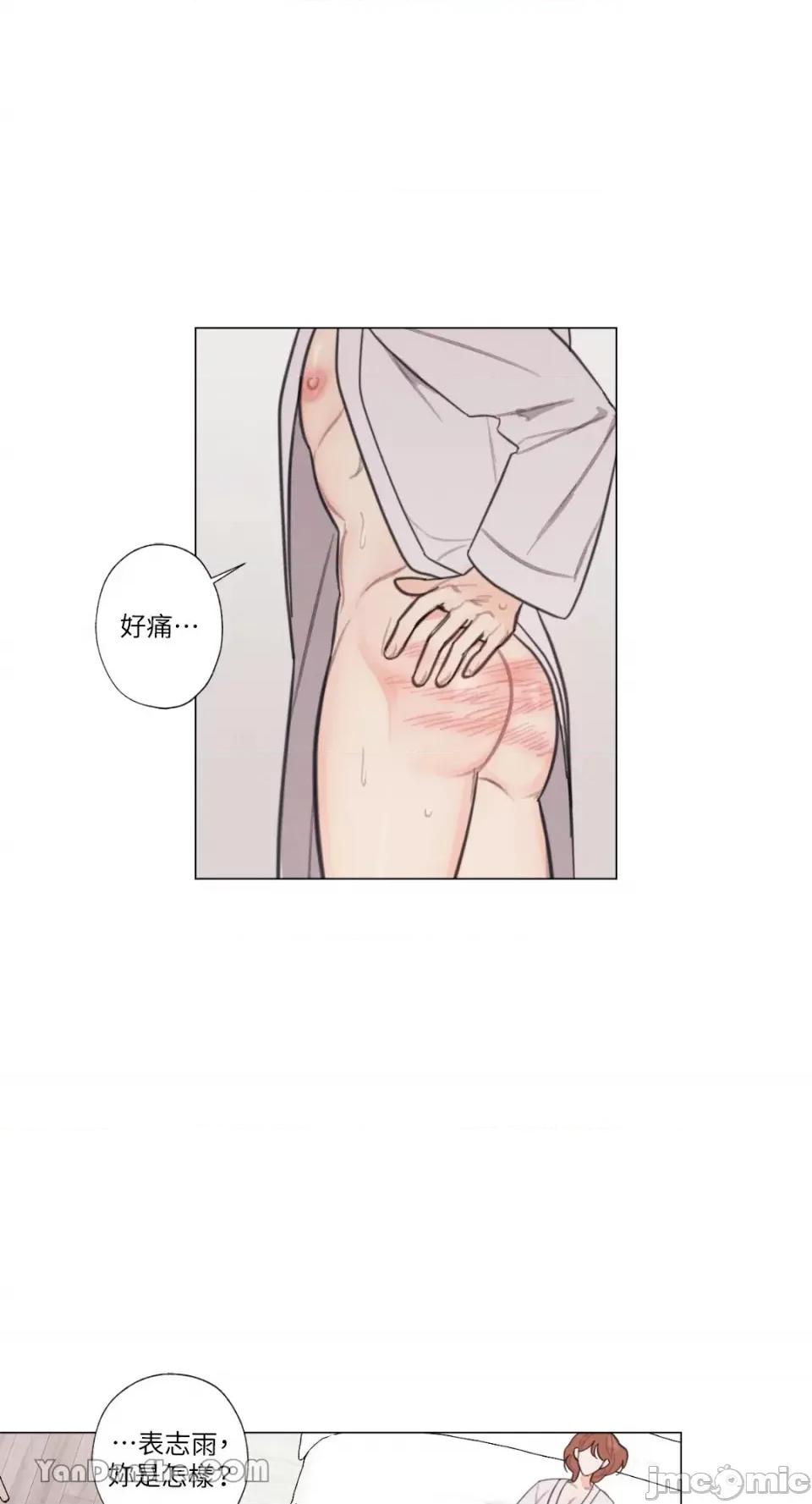 异色香草 异色香草-12 第21页