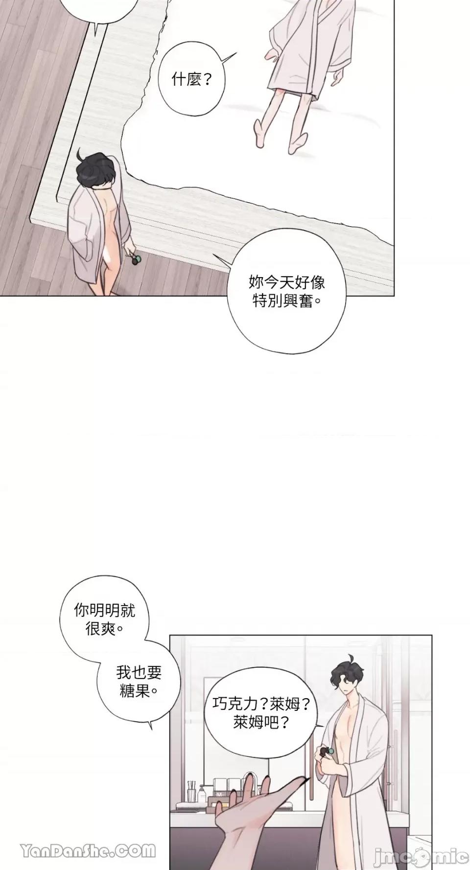 异色香草 异色香草-12 第22页
