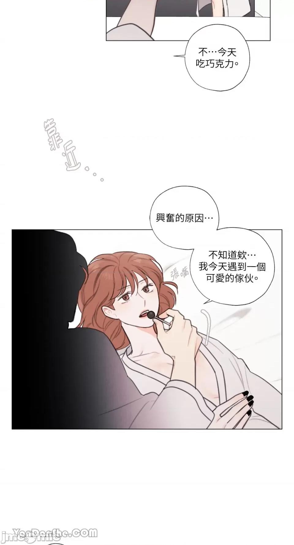 异色香草 异色香草-12 第23页