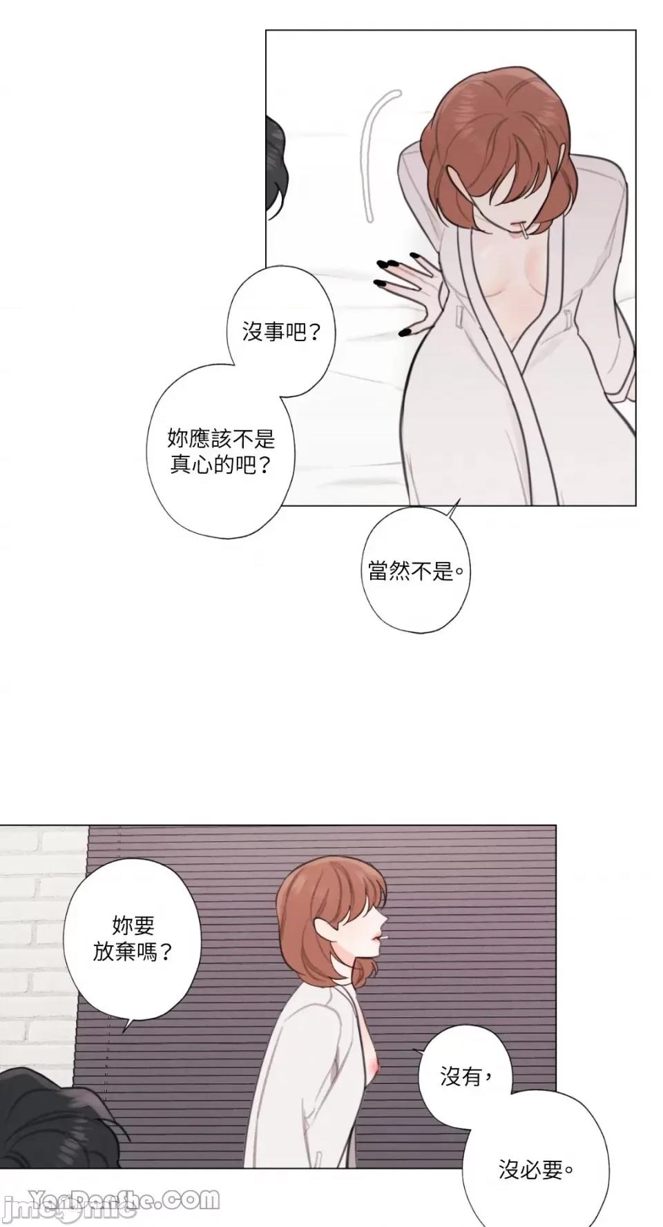 异色香草 异色香草-12 第31页