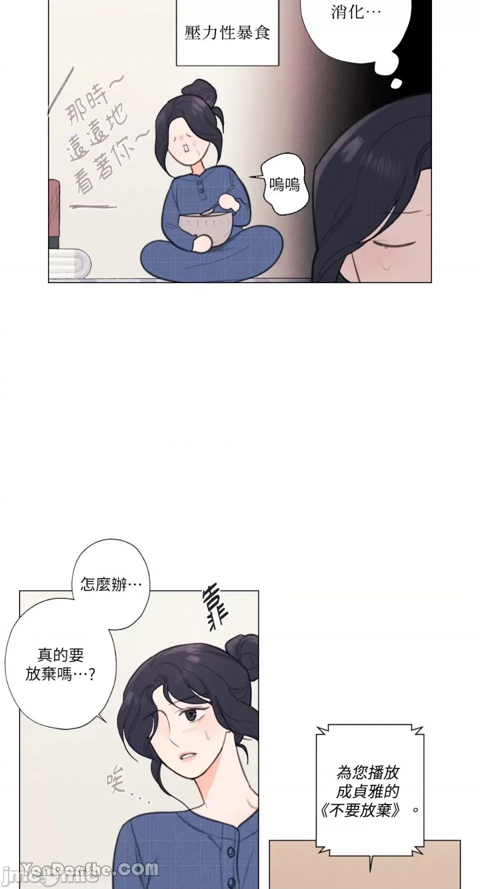 异色香草 异色香草-12 第39页