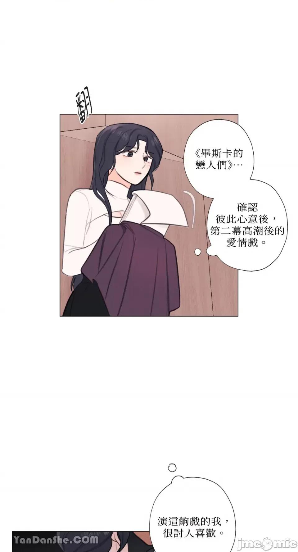 异色香草 异色香草-12 第43页