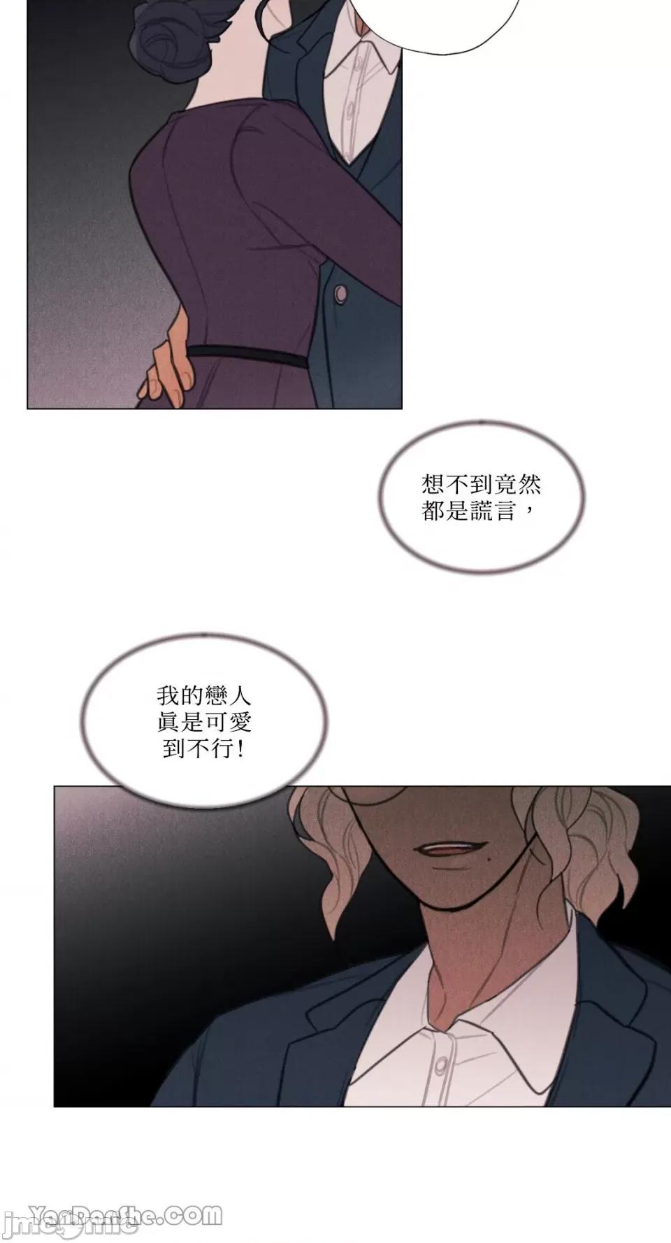 异色香草 异色香草-12 第44页