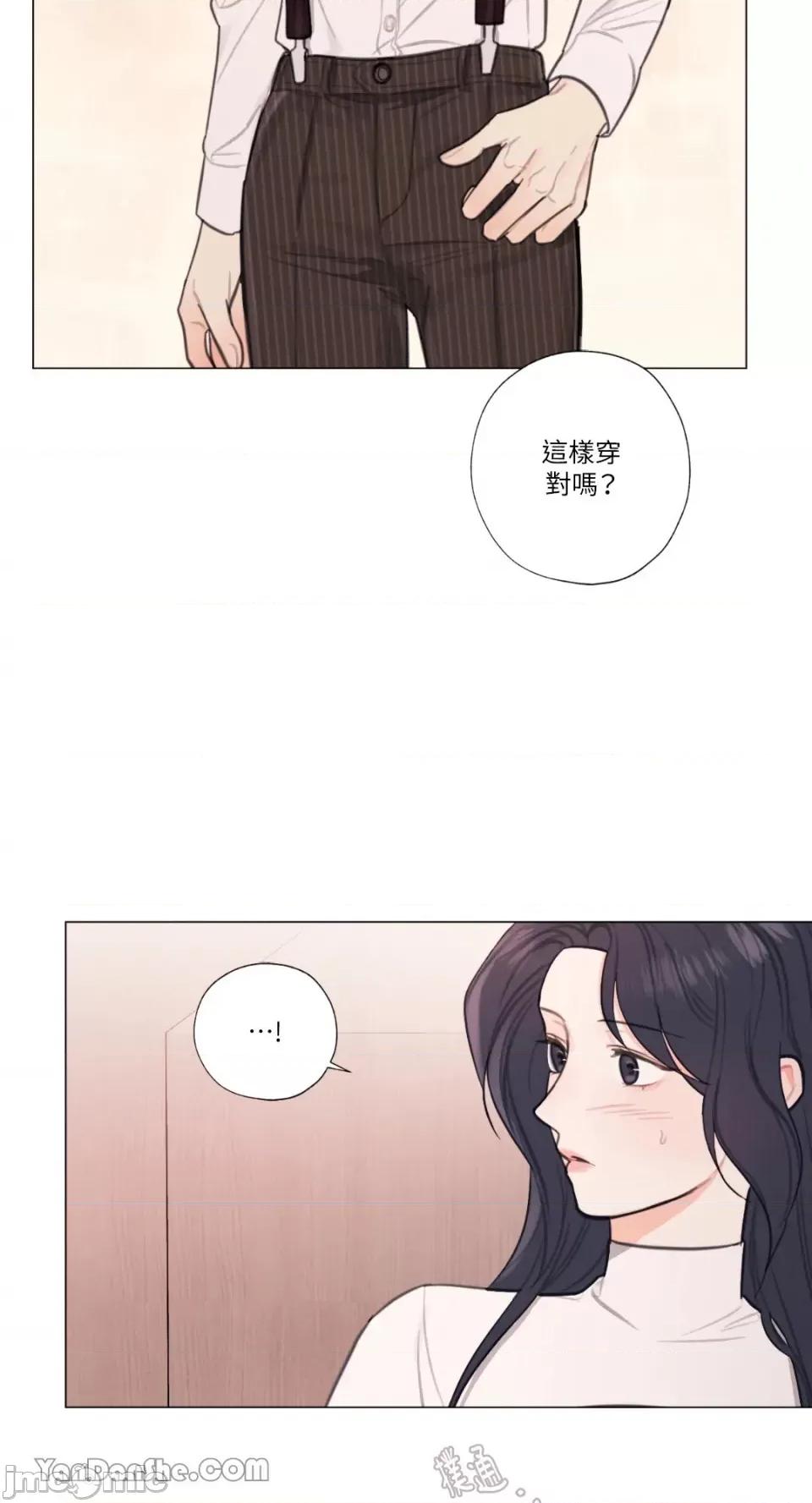 异色香草 异色香草-12 第47页