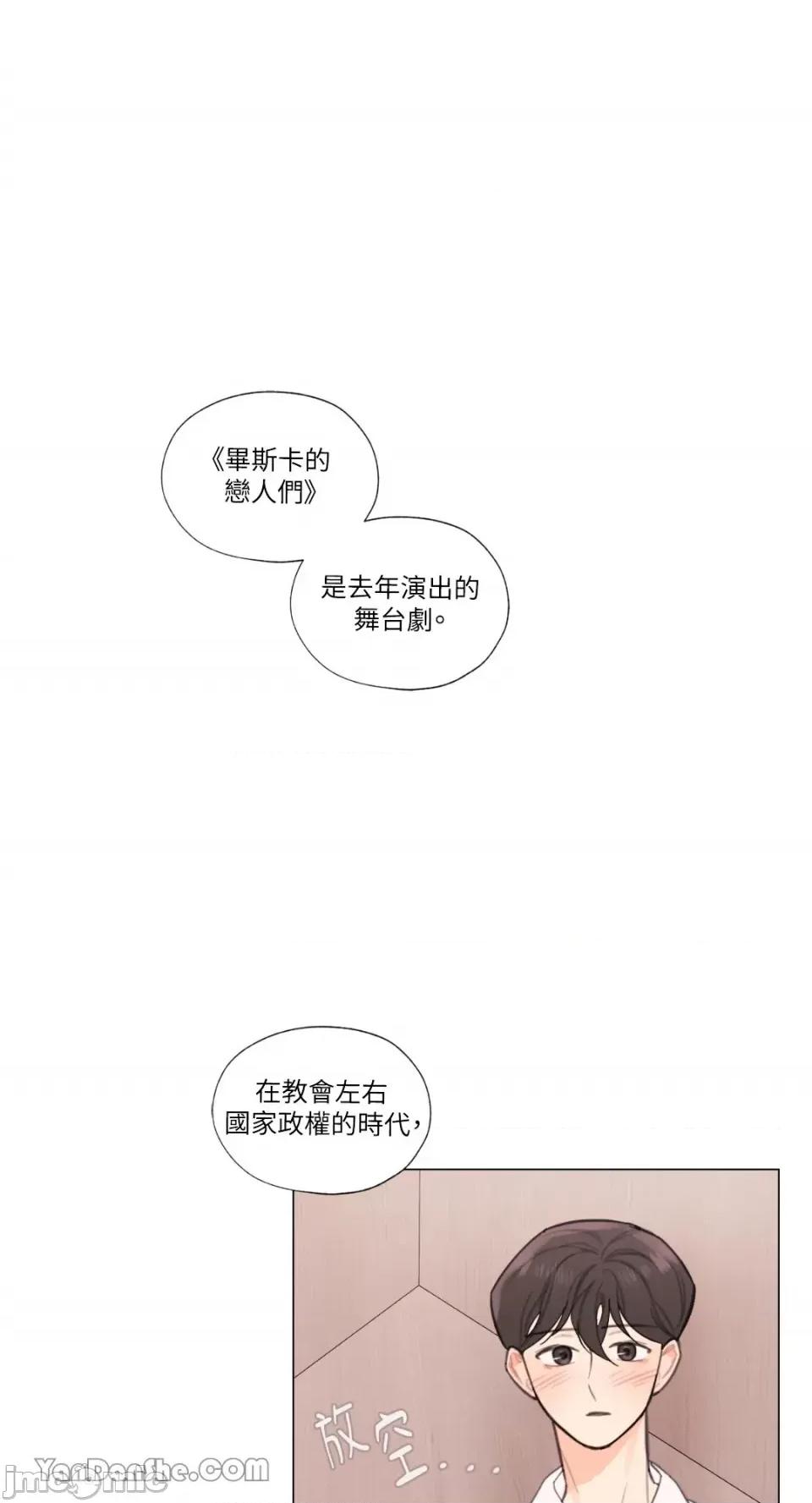 异色香草 异色香草-13 第1页