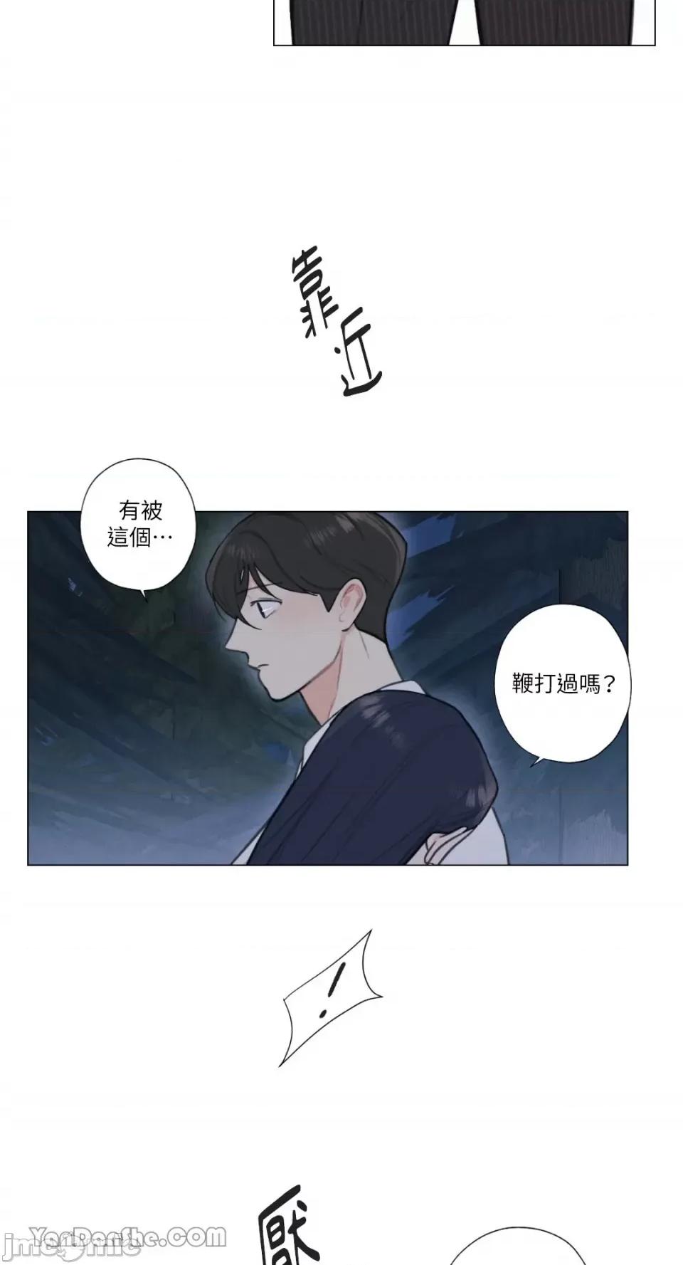 异色香草 异色香草-13 第29页