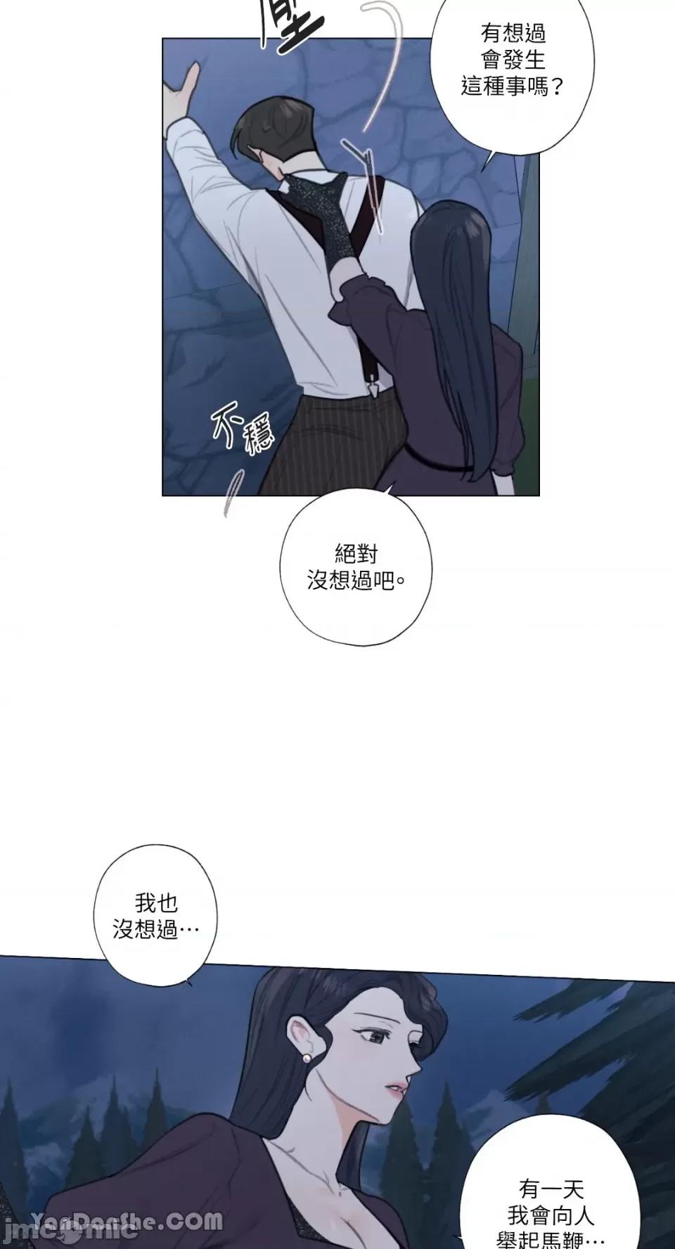 异色香草 异色香草-13 第30页