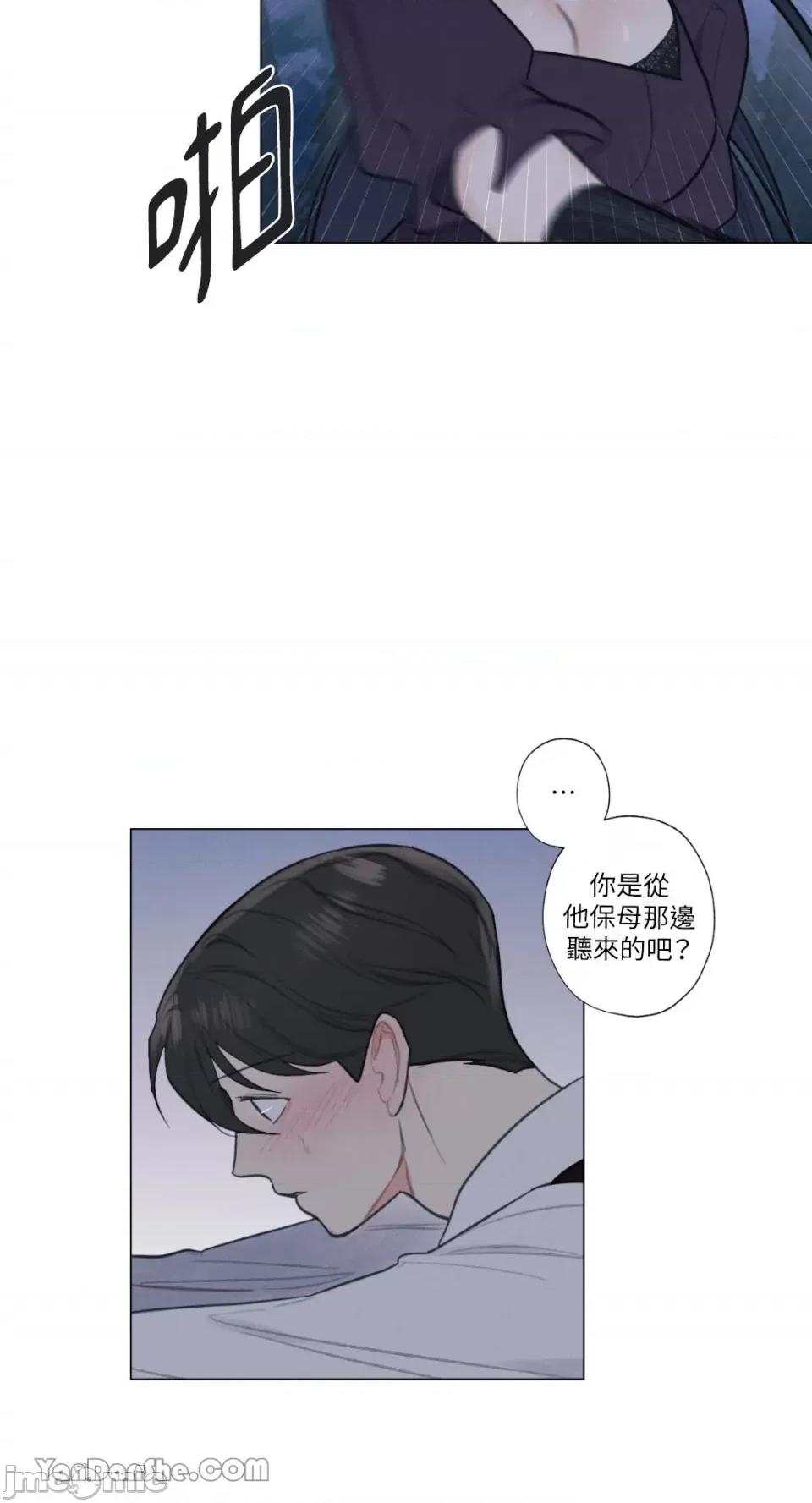 异色香草 异色香草-13 第33页