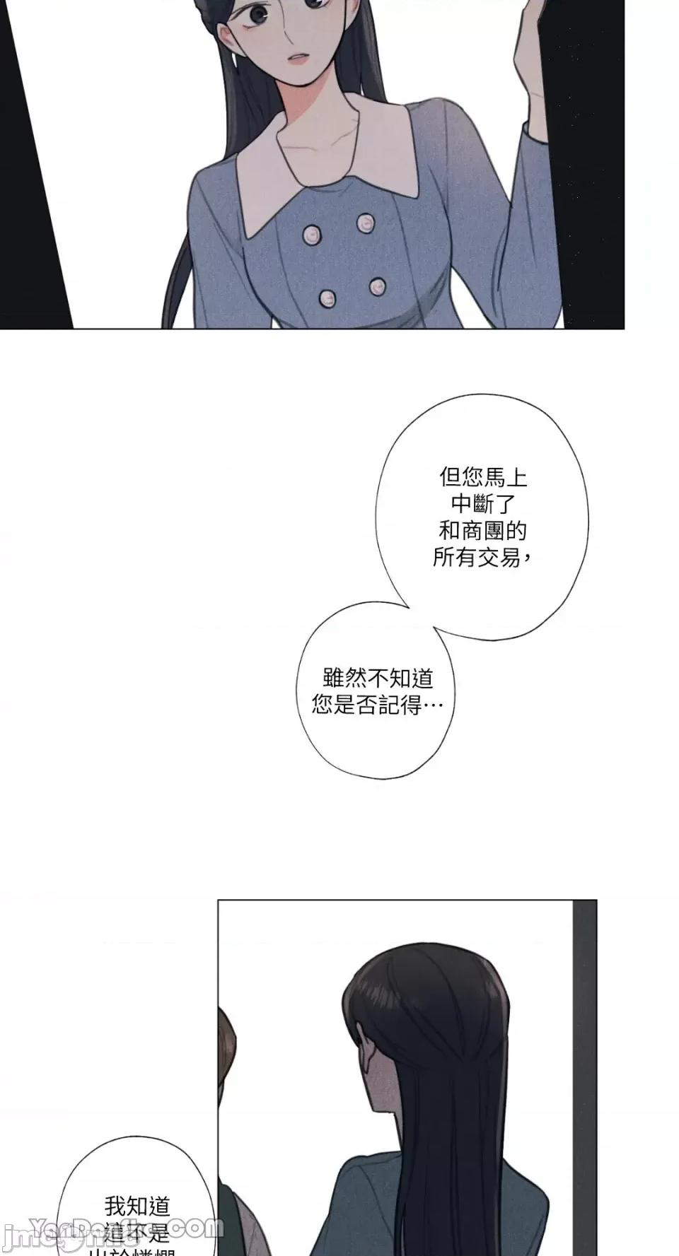 异色香草 异色香草-13 第41页