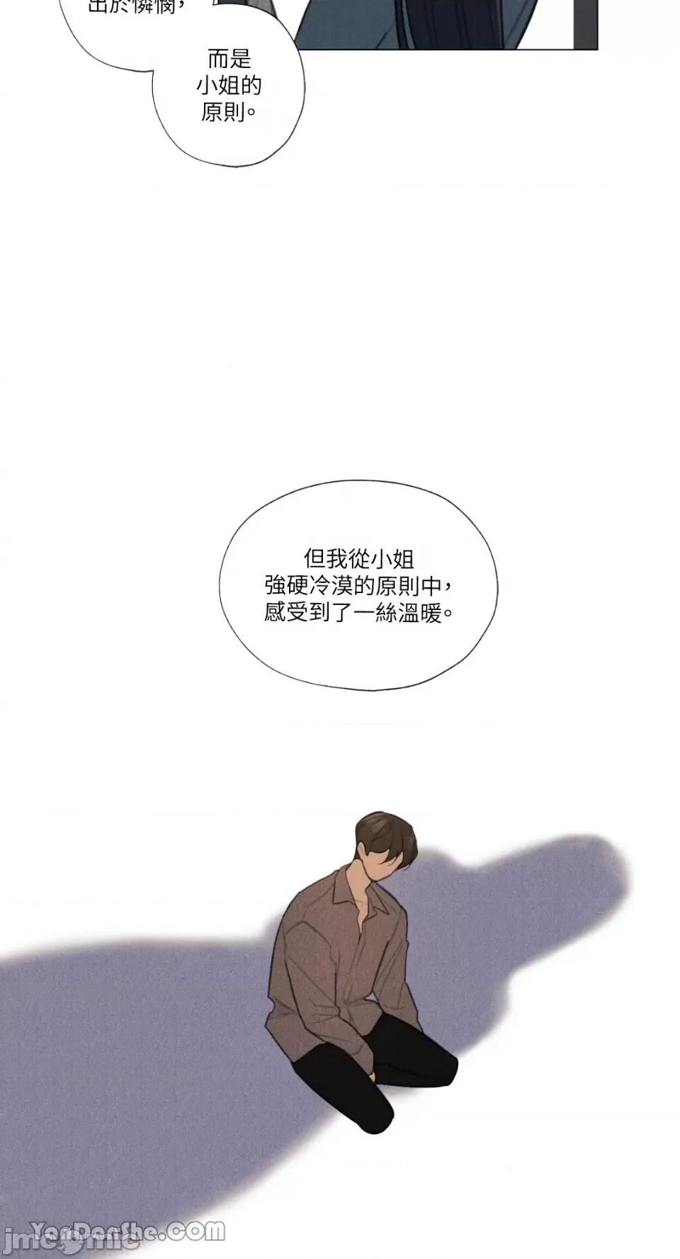 异色香草 异色香草-13 第42页