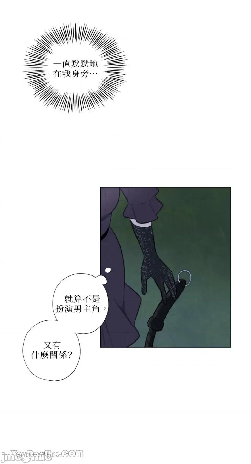 异色香草 异色香草-13 第46页