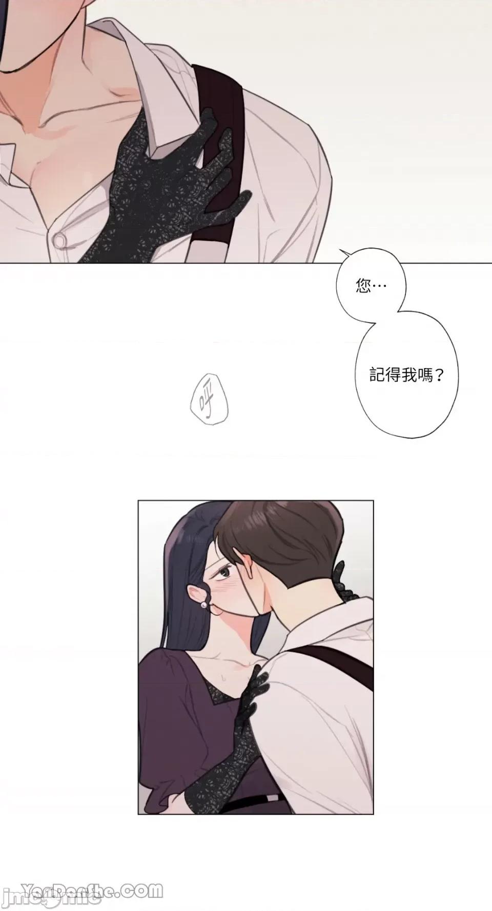 异色香草 异色香草-14 第3页