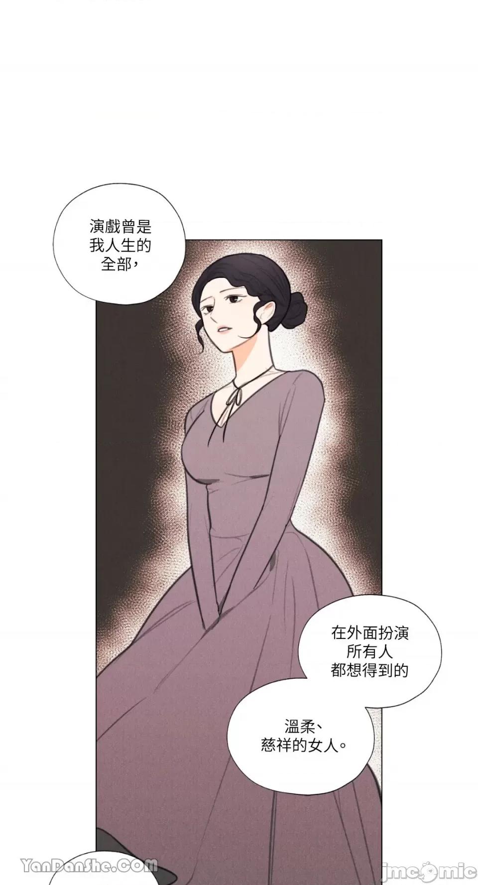 异色香草 异色香草-14 第6页
