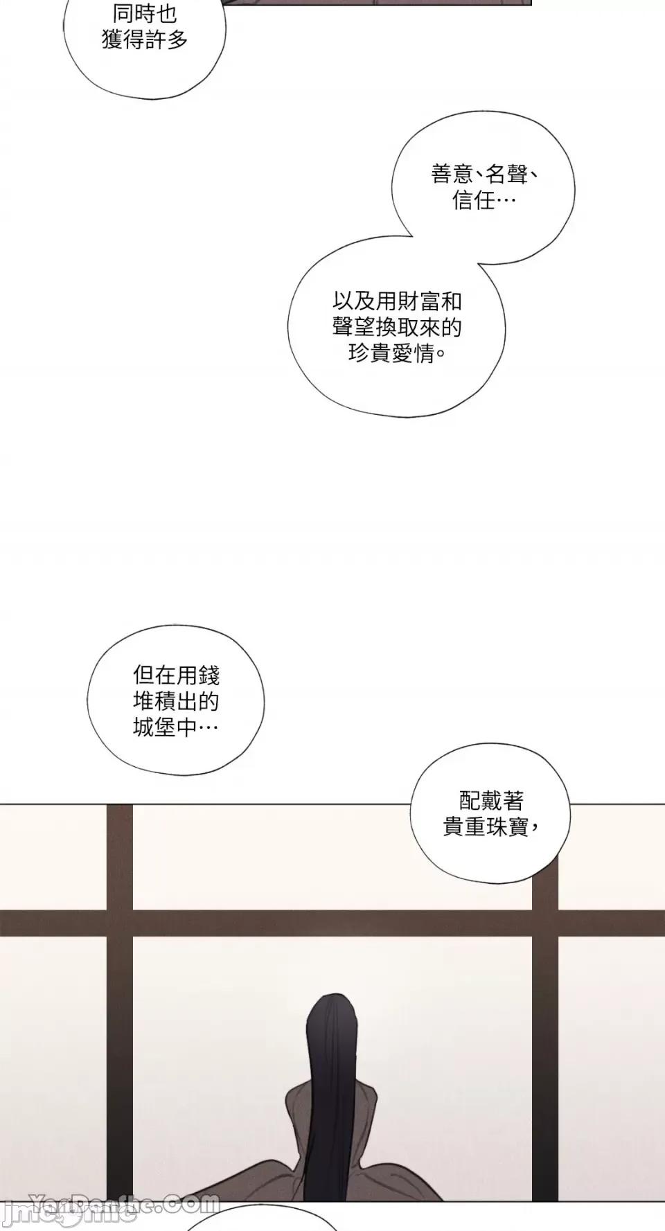 异色香草 异色香草-14 第7页