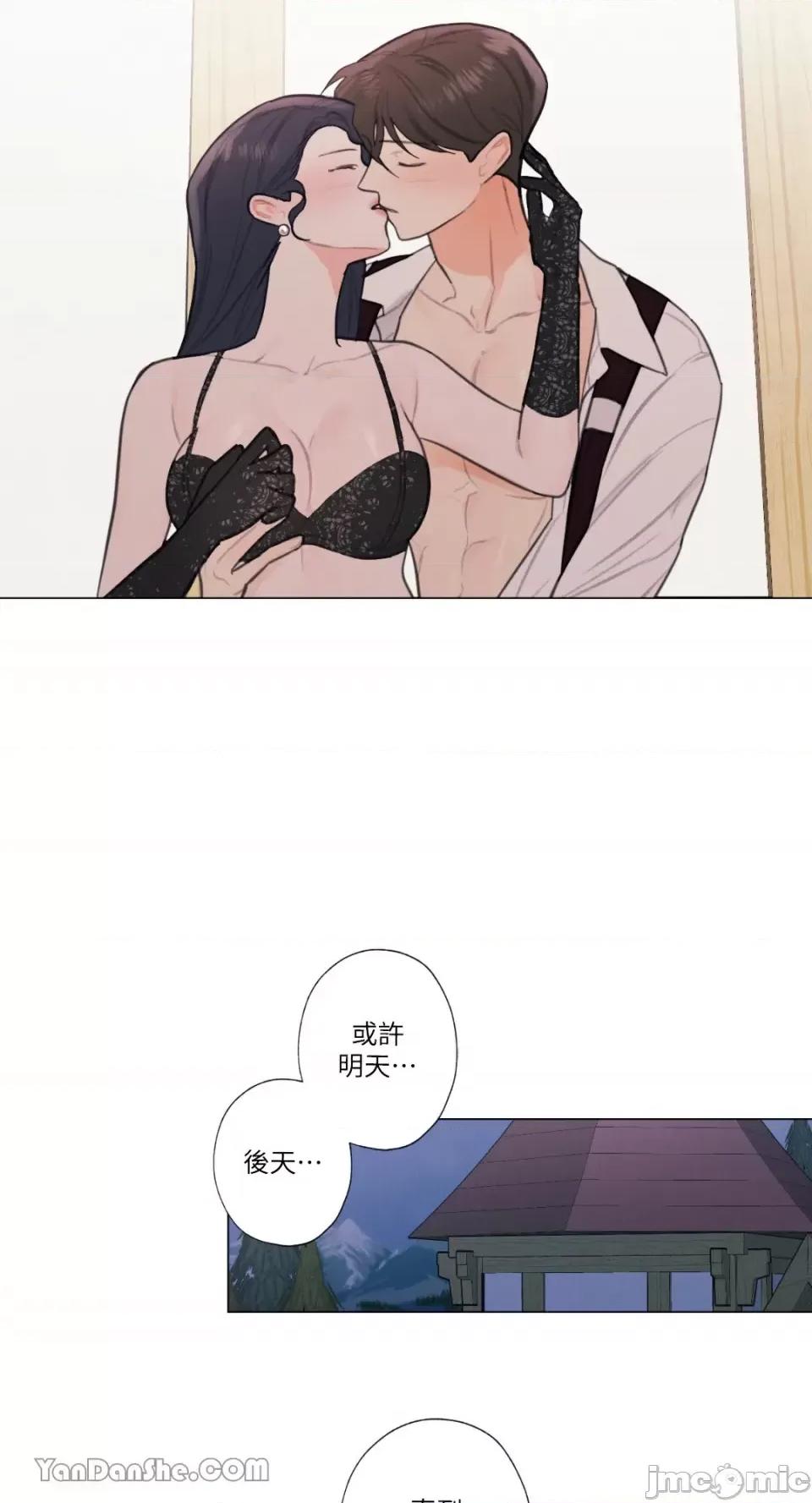 异色香草 异色香草-14 第13页