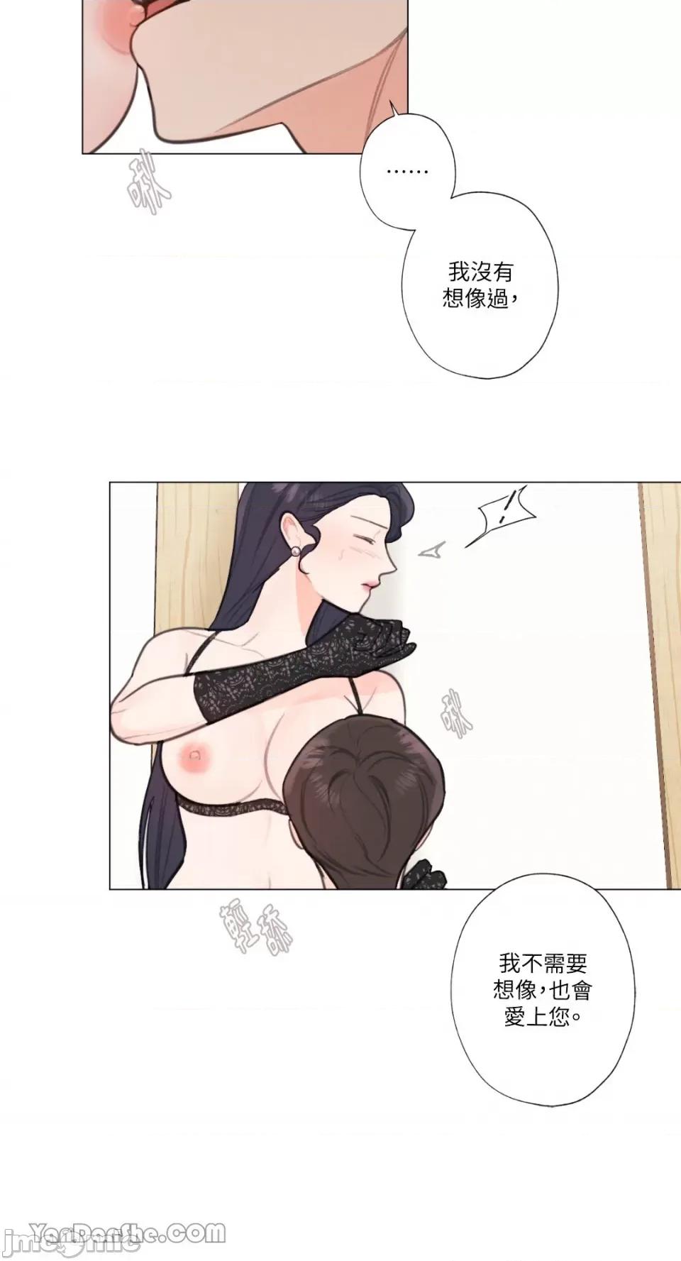 异色香草 异色香草-14 第19页