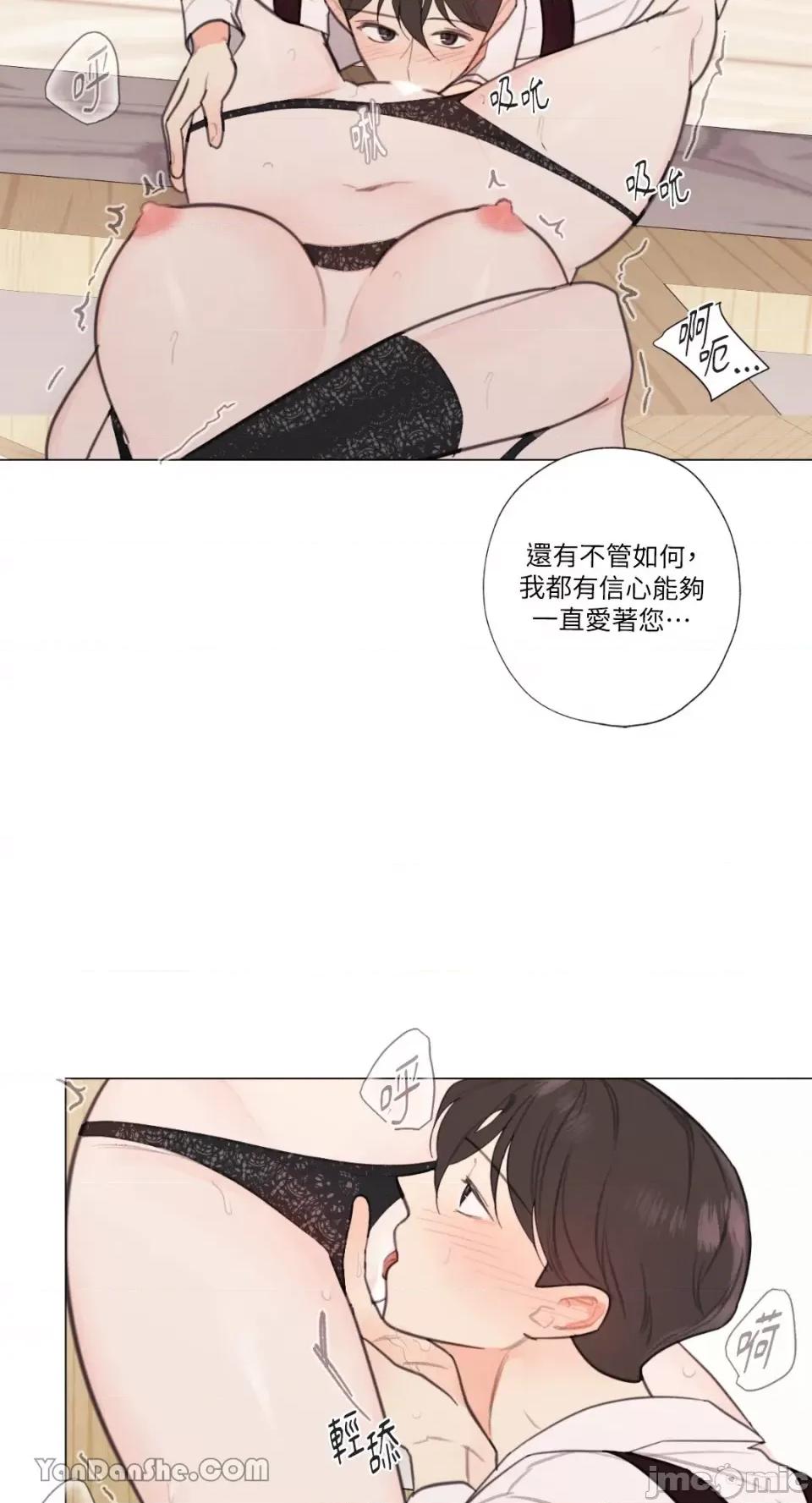 异色香草 异色香草-14 第24页