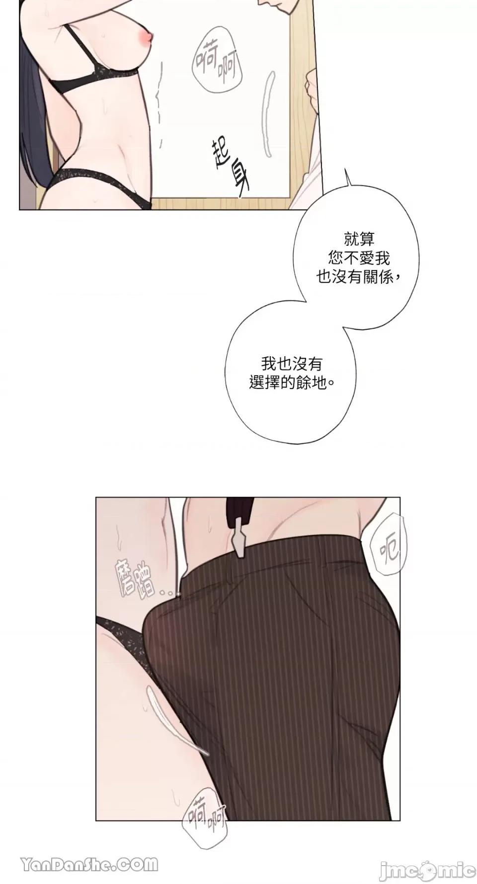异色香草 异色香草-14 第28页
