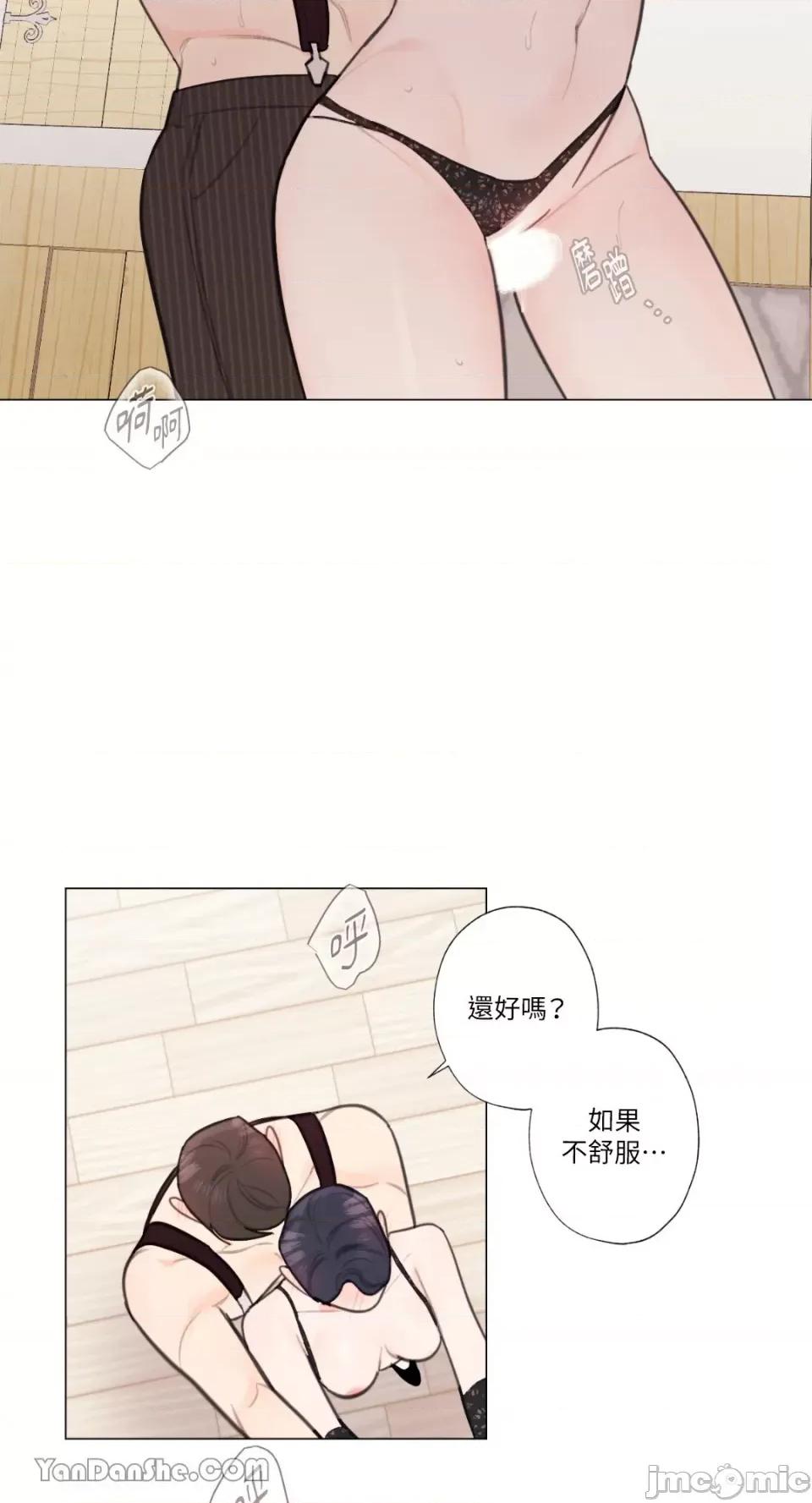 异色香草 异色香草-14 第37页